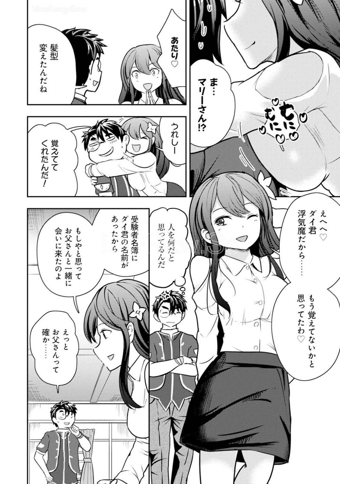 [Oomae Tasuke × Iso Kazunari] 35-sai no Sentaku ~Isekai Tenshou wo Eranda Baai~ Volume 5 - Page 118