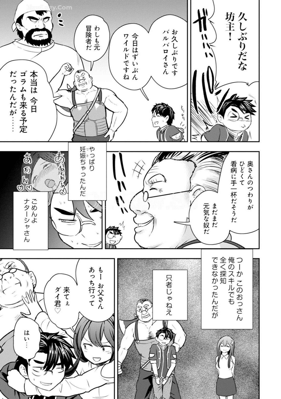 [Oomae Tasuke × Iso Kazunari] 35-sai no Sentaku ~Isekai Tenshou wo Eranda Baai~ Volume 5 - Page 119