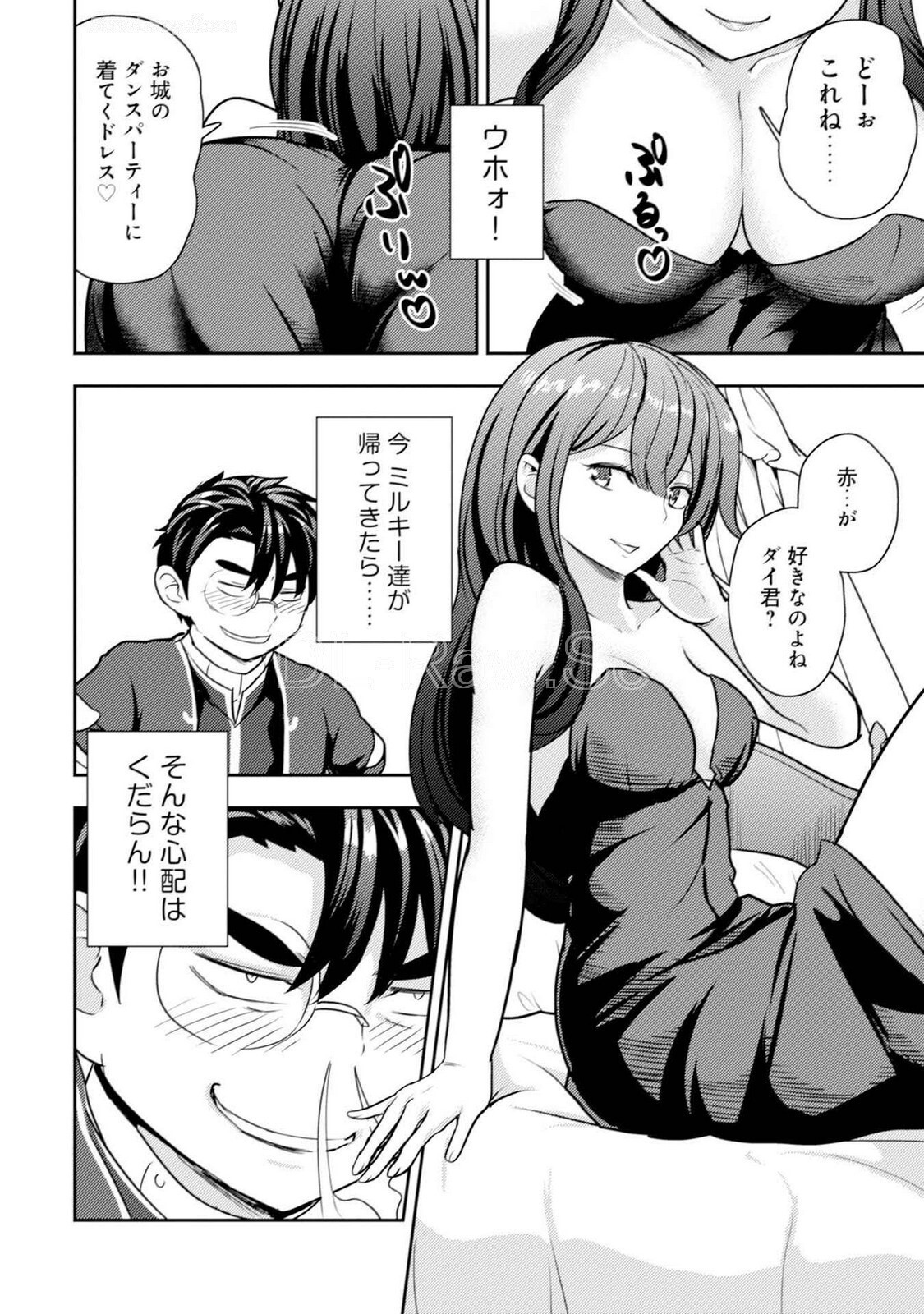 [Oomae Tasuke × Iso Kazunari] 35-sai no Sentaku ~Isekai Tenshou wo Eranda Baai~ Volume 5 - Page 120