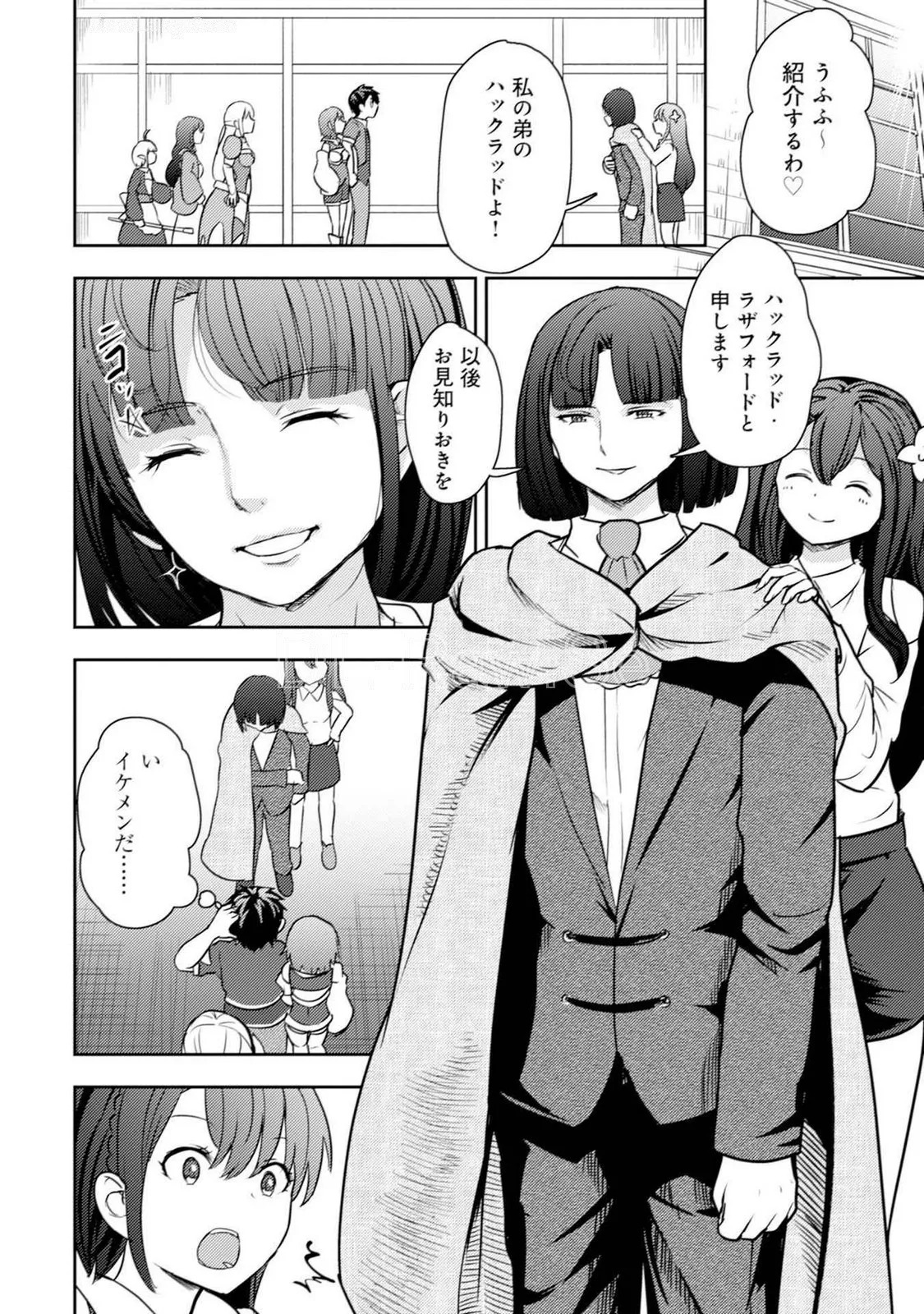 [Oomae Tasuke × Iso Kazunari] 35-sai no Sentaku ~Isekai Tenshou wo Eranda Baai~ Volume 5 - Page 126