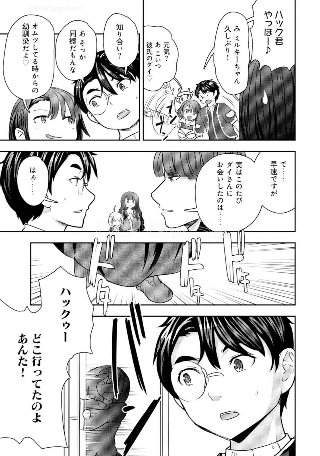 [Oomae Tasuke × Iso Kazunari] 35-sai no Sentaku ~Isekai Tenshou wo Eranda Baai~ Volume 5 - Page 127