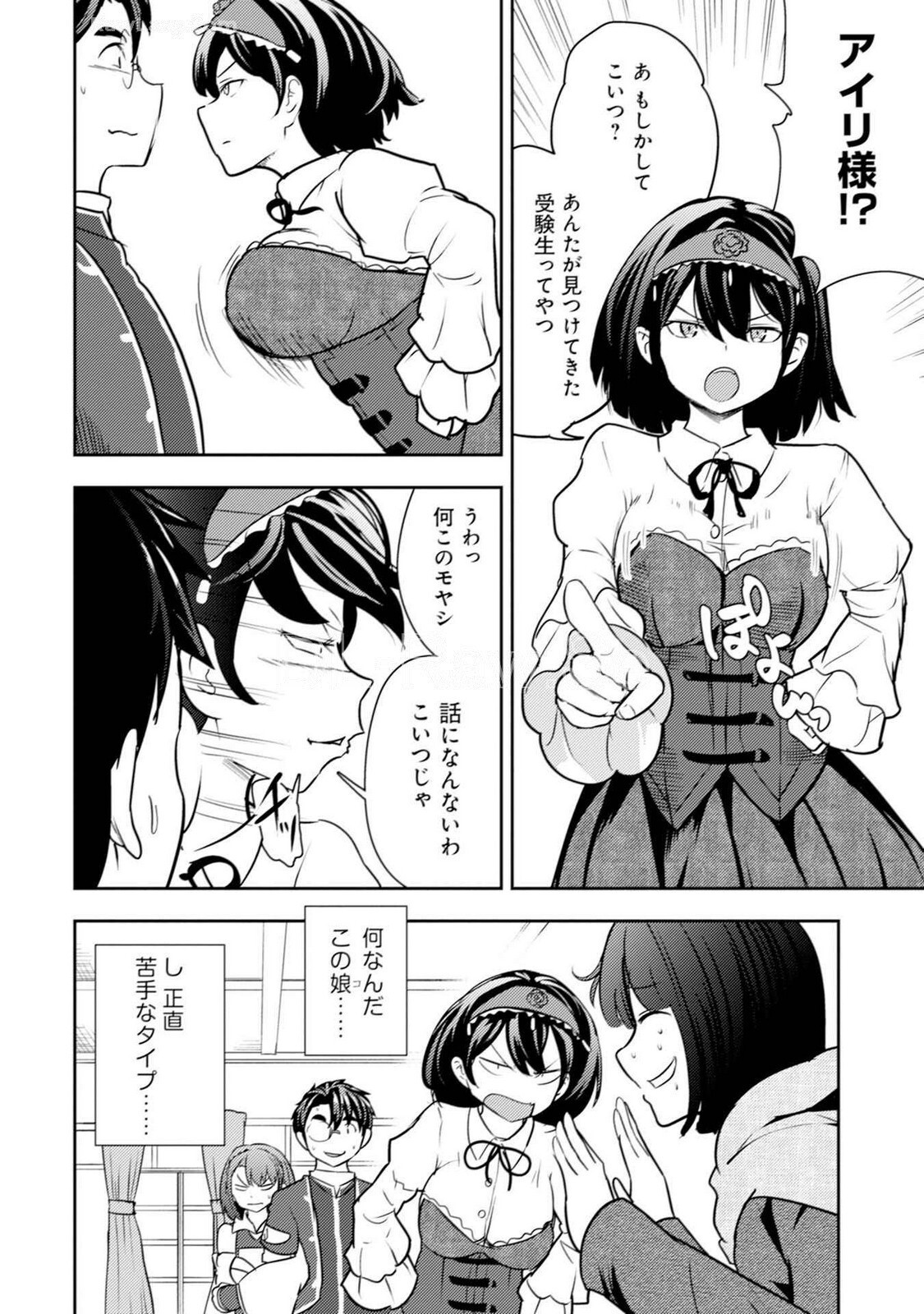 [Oomae Tasuke × Iso Kazunari] 35-sai no Sentaku ~Isekai Tenshou wo Eranda Baai~ Volume 5 - Page 128
