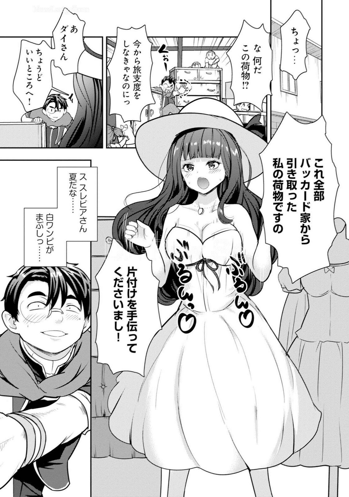 [Oomae Tasuke × Iso Kazunari] 35-sai no Sentaku ~Isekai Tenshou wo Eranda Baai~ Volume 5 - Page 13