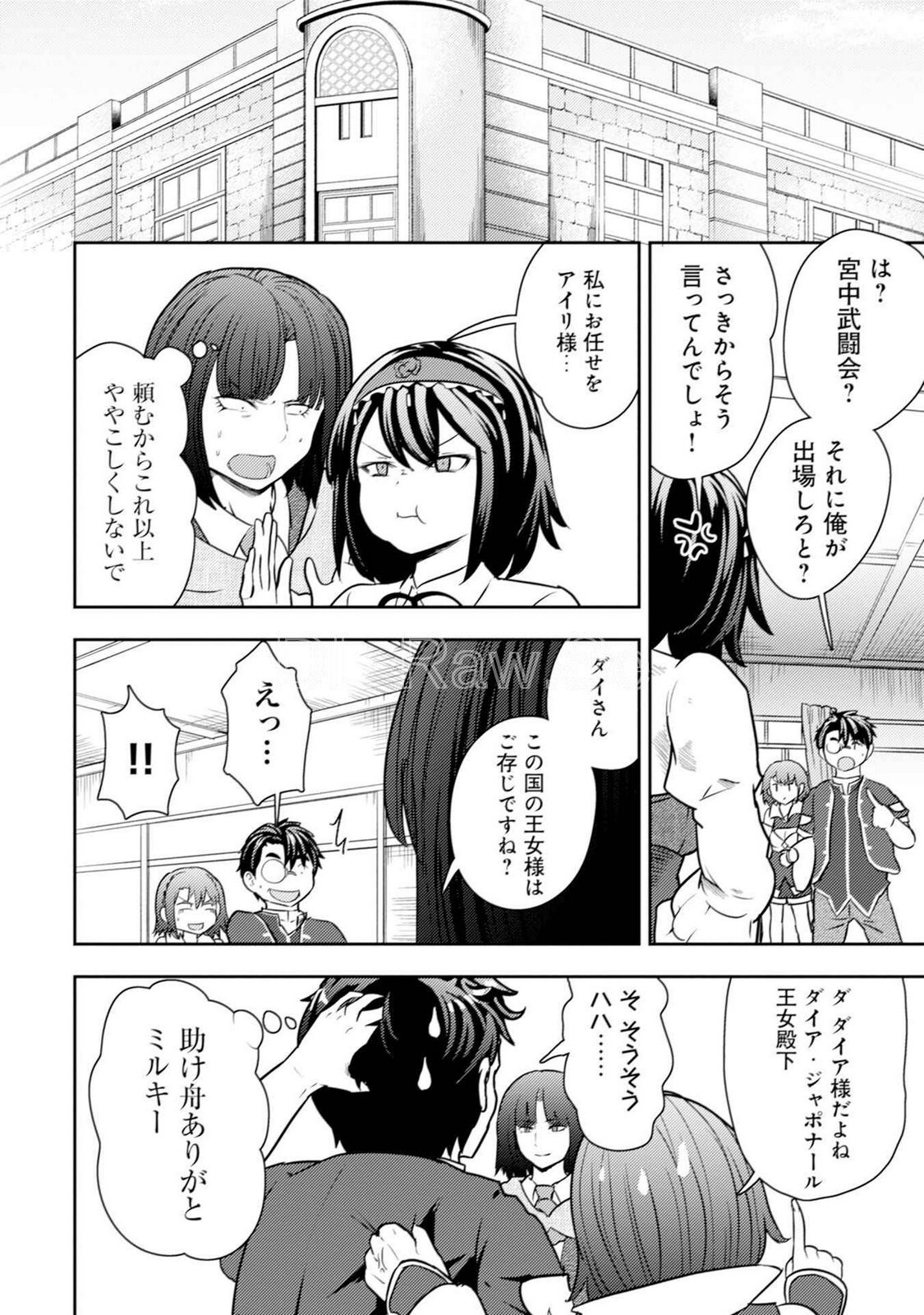 [Oomae Tasuke × Iso Kazunari] 35-sai no Sentaku ~Isekai Tenshou wo Eranda Baai~ Volume 5 - Page 132