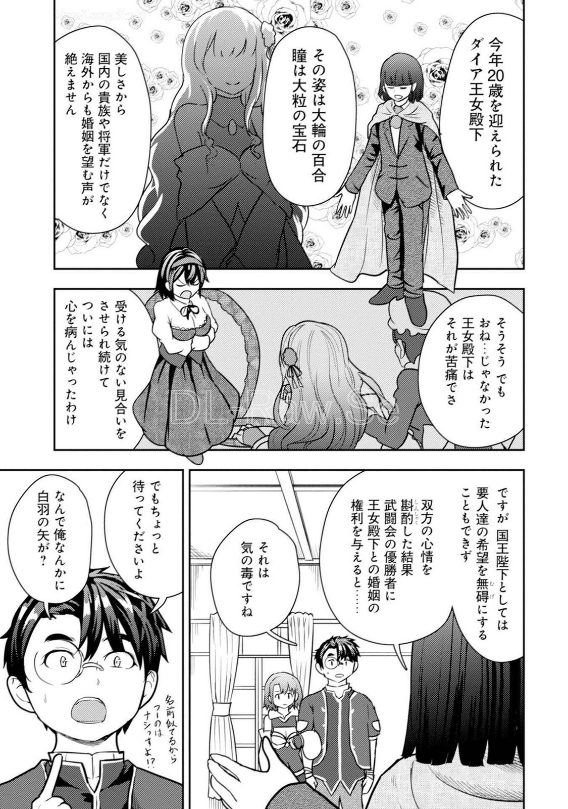 [Oomae Tasuke × Iso Kazunari] 35-sai no Sentaku ~Isekai Tenshou wo Eranda Baai~ Volume 5 - Page 133