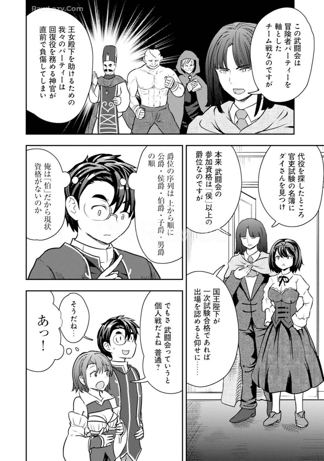 [Oomae Tasuke × Iso Kazunari] 35-sai no Sentaku ~Isekai Tenshou wo Eranda Baai~ Volume 5 - Page 134