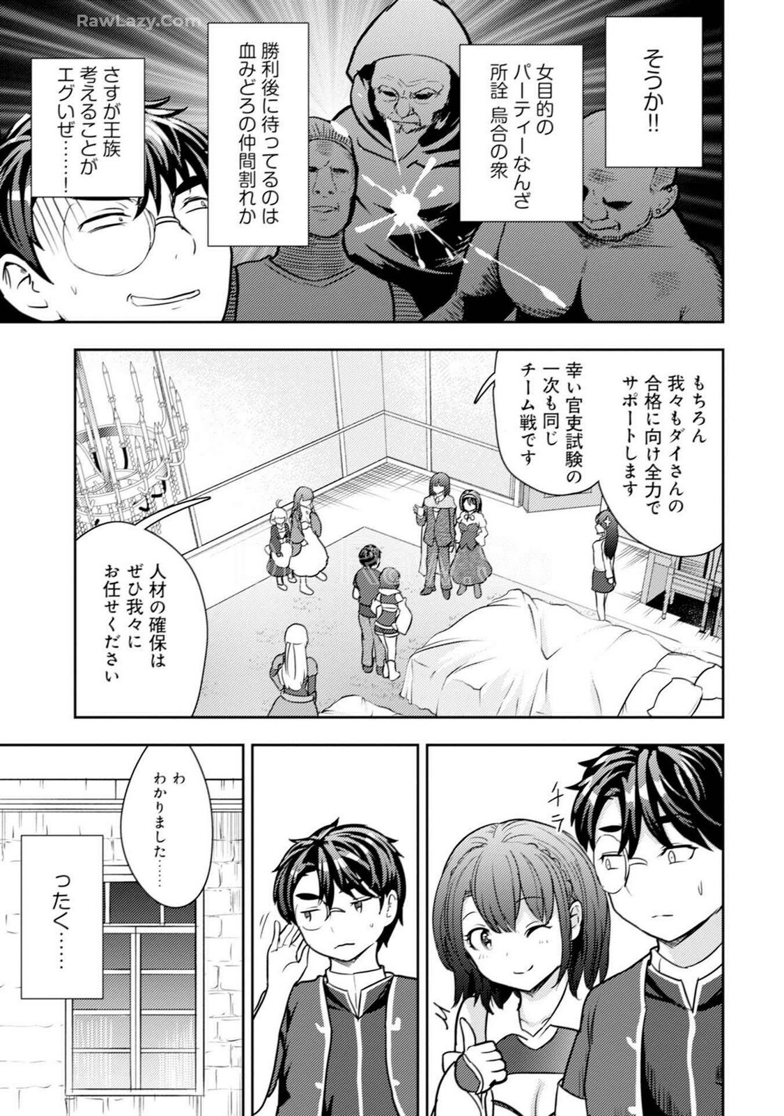 [Oomae Tasuke × Iso Kazunari] 35-sai no Sentaku ~Isekai Tenshou wo Eranda Baai~ Volume 5 - Page 135