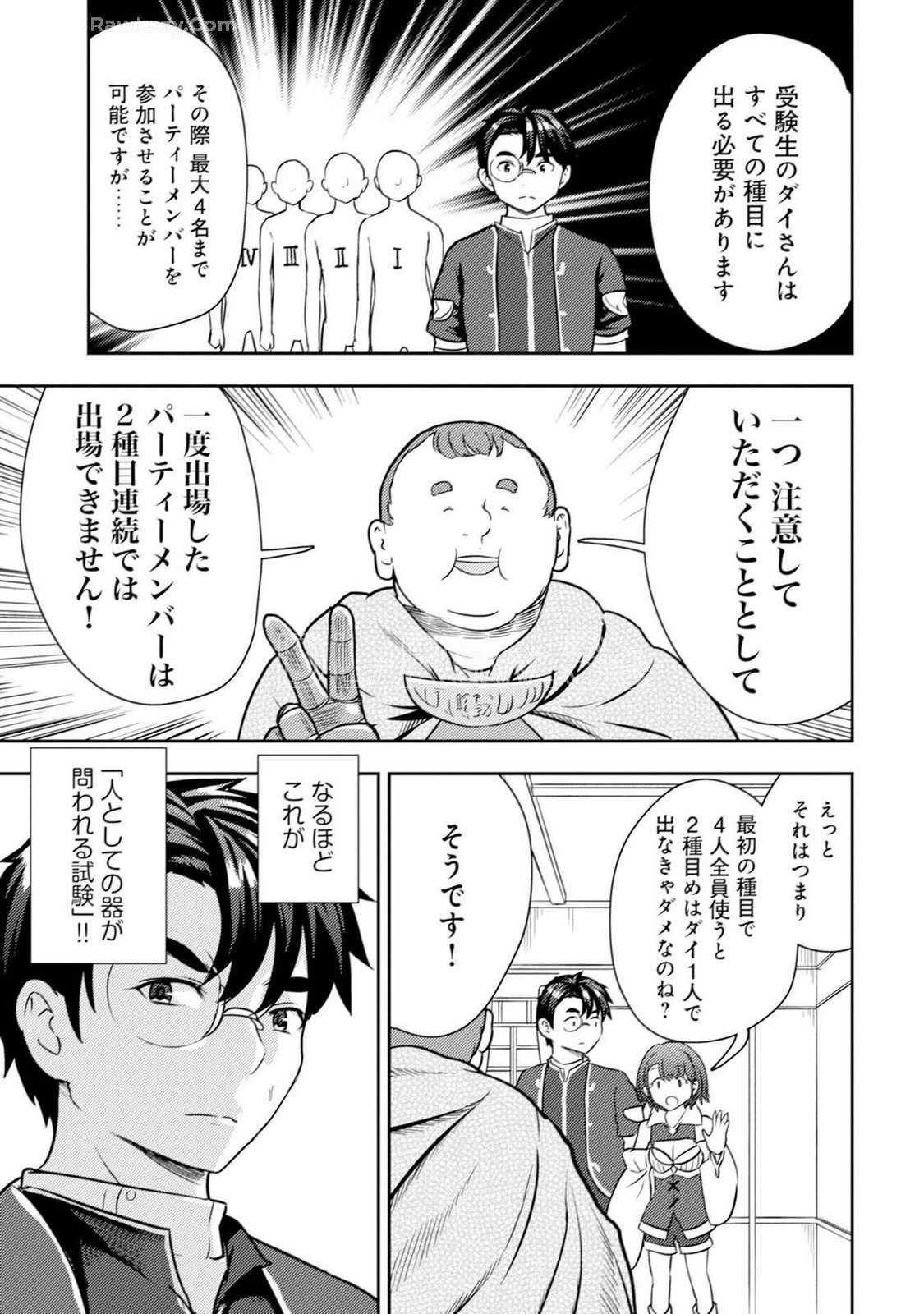 [Oomae Tasuke × Iso Kazunari] 35-sai no Sentaku ~Isekai Tenshou wo Eranda Baai~ Volume 5 - Page 139