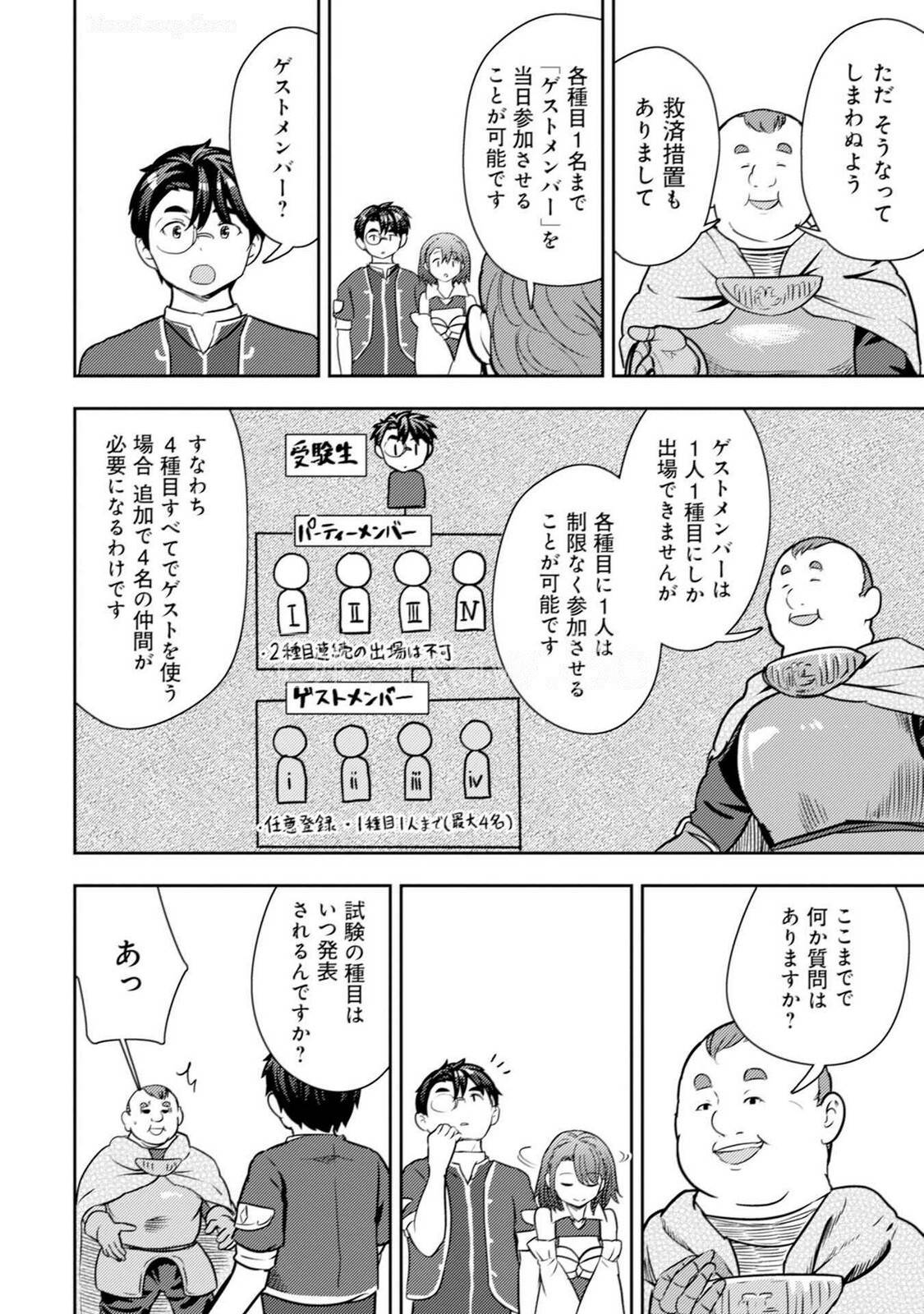 [Oomae Tasuke × Iso Kazunari] 35-sai no Sentaku ~Isekai Tenshou wo Eranda Baai~ Volume 5 - Page 140