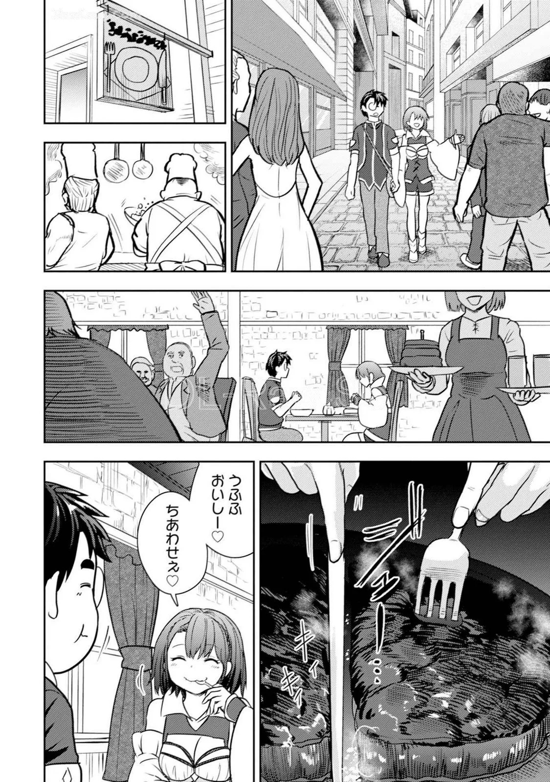 [Oomae Tasuke × Iso Kazunari] 35-sai no Sentaku ~Isekai Tenshou wo Eranda Baai~ Volume 5 - Page 142