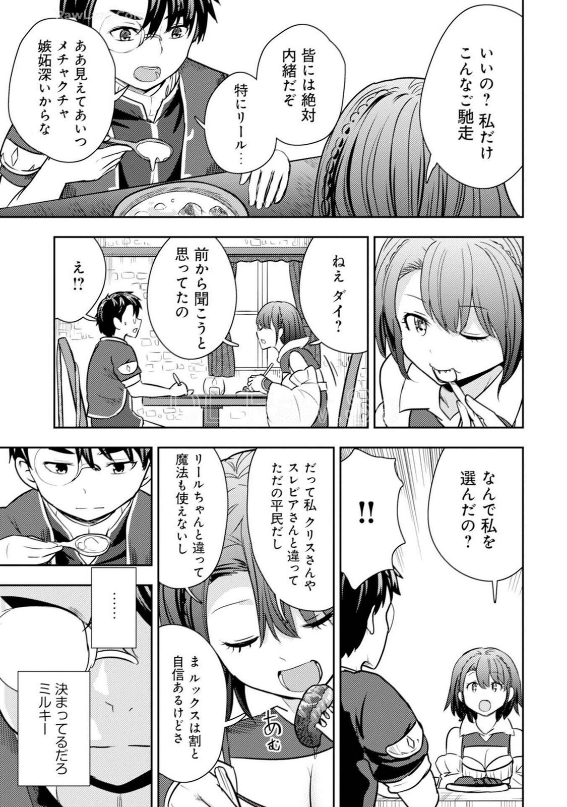 [Oomae Tasuke × Iso Kazunari] 35-sai no Sentaku ~Isekai Tenshou wo Eranda Baai~ Volume 5 - Page 143