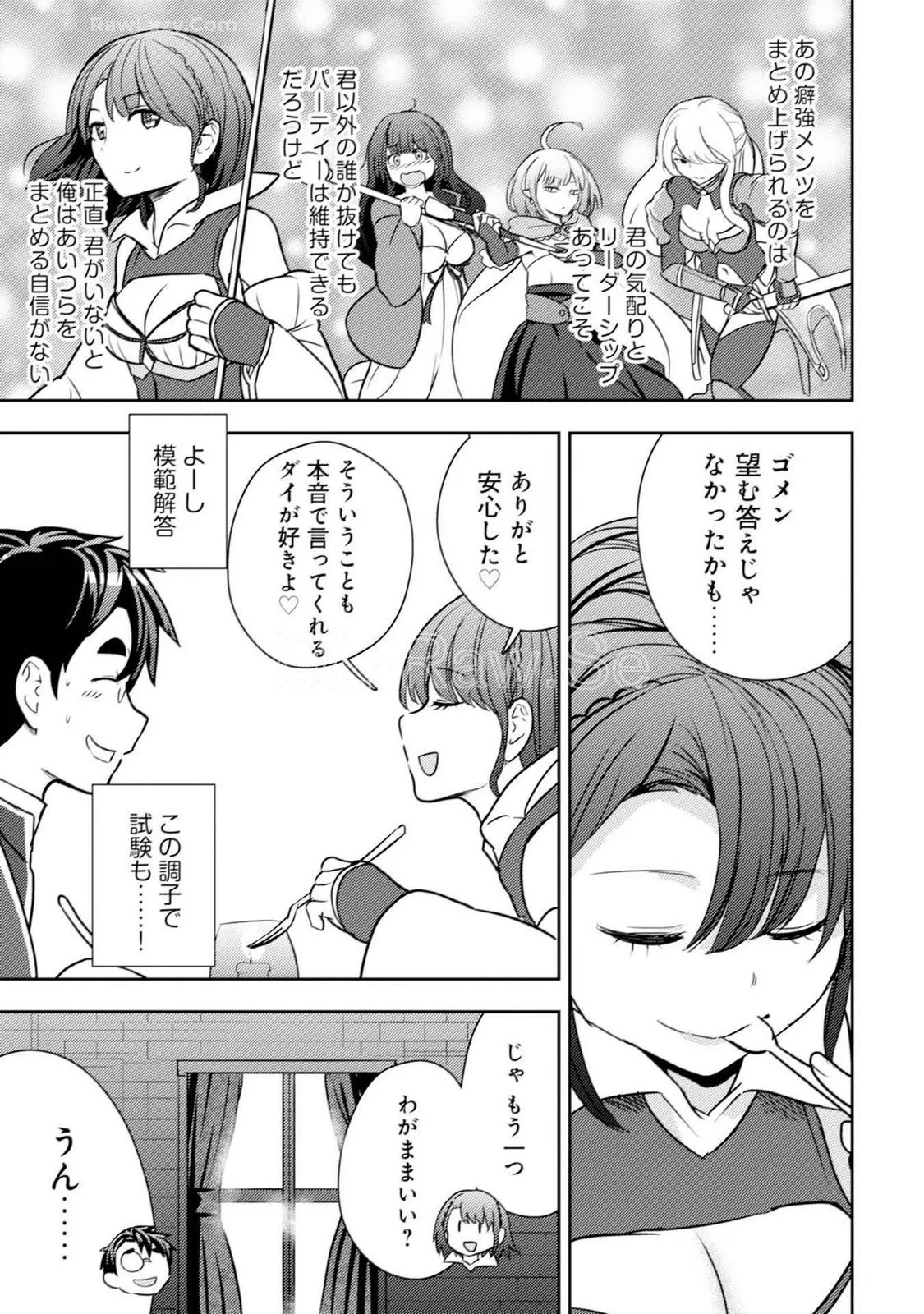 [Oomae Tasuke × Iso Kazunari] 35-sai no Sentaku ~Isekai Tenshou wo Eranda Baai~ Volume 5 - Page 145