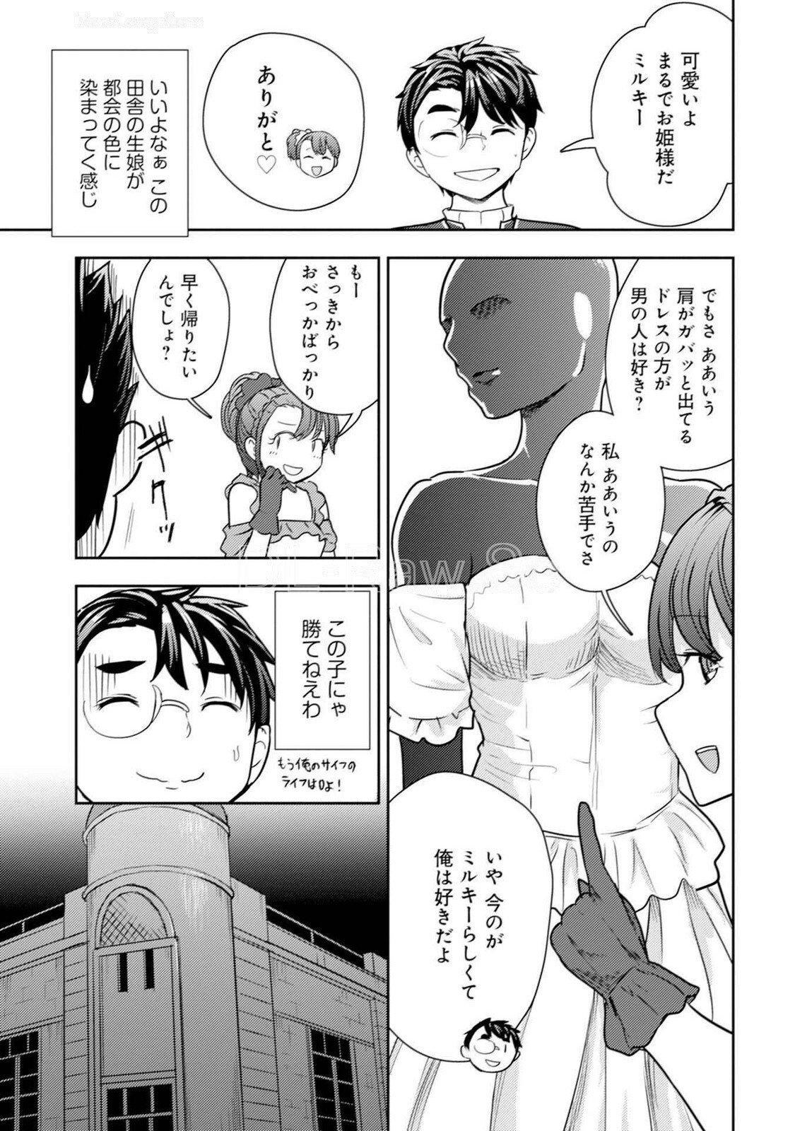 [Oomae Tasuke × Iso Kazunari] 35-sai no Sentaku ~Isekai Tenshou wo Eranda Baai~ Volume 5 - Page 147