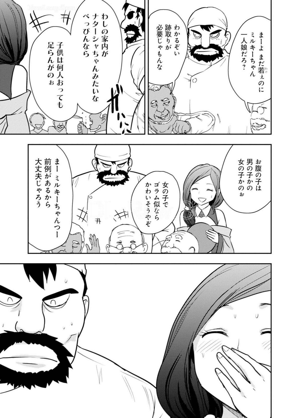 [Oomae Tasuke × Iso Kazunari] 35-sai no Sentaku ~Isekai Tenshou wo Eranda Baai~ Volume 5 - Page 157
