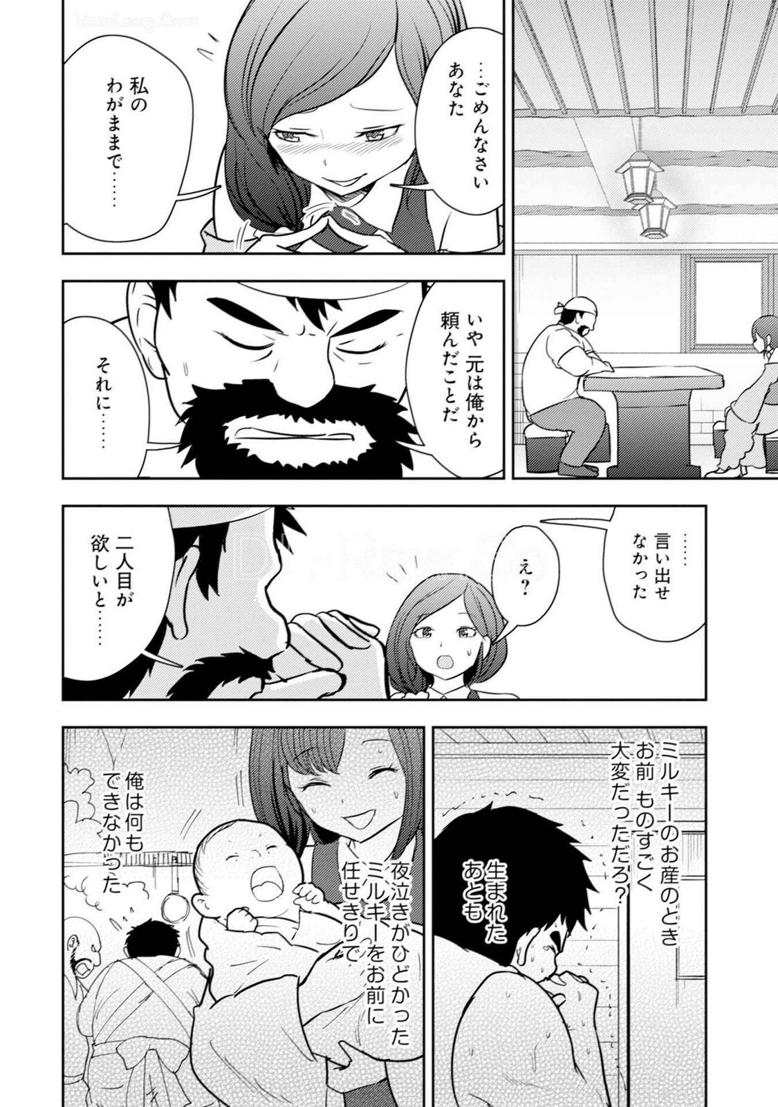 [Oomae Tasuke × Iso Kazunari] 35-sai no Sentaku ~Isekai Tenshou wo Eranda Baai~ Volume 5 - Page 158