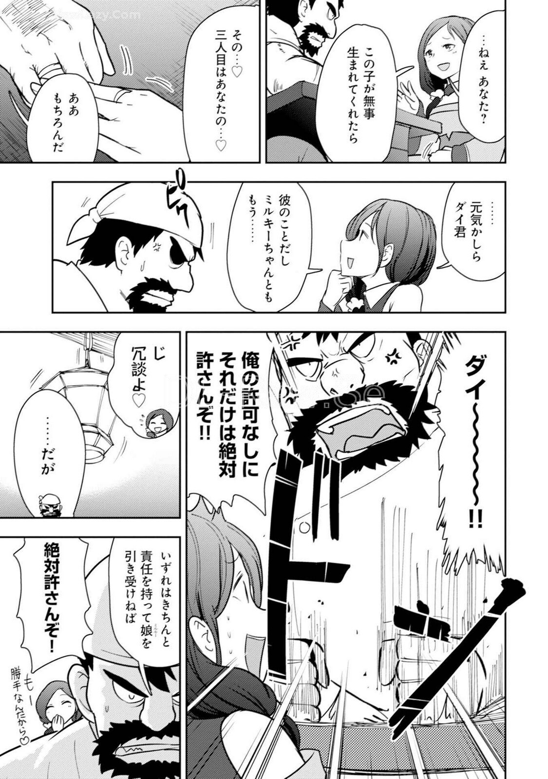 [Oomae Tasuke × Iso Kazunari] 35-sai no Sentaku ~Isekai Tenshou wo Eranda Baai~ Volume 5 - Page 159