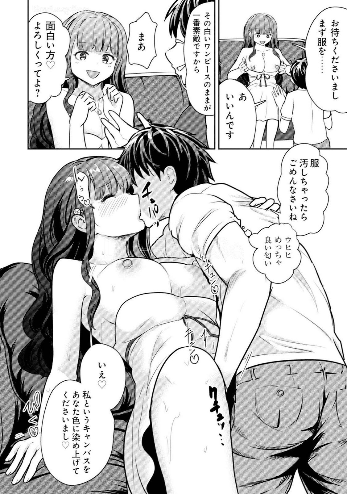 [Oomae Tasuke × Iso Kazunari] 35-sai no Sentaku ~Isekai Tenshou wo Eranda Baai~ Volume 5 - Page 16