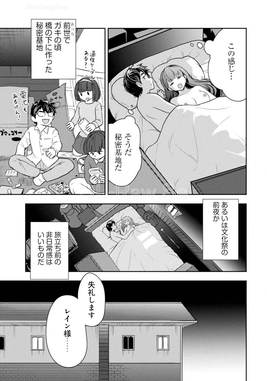 [Oomae Tasuke × Iso Kazunari] 35-sai no Sentaku ~Isekai Tenshou wo Eranda Baai~ Volume 5 - Page 19