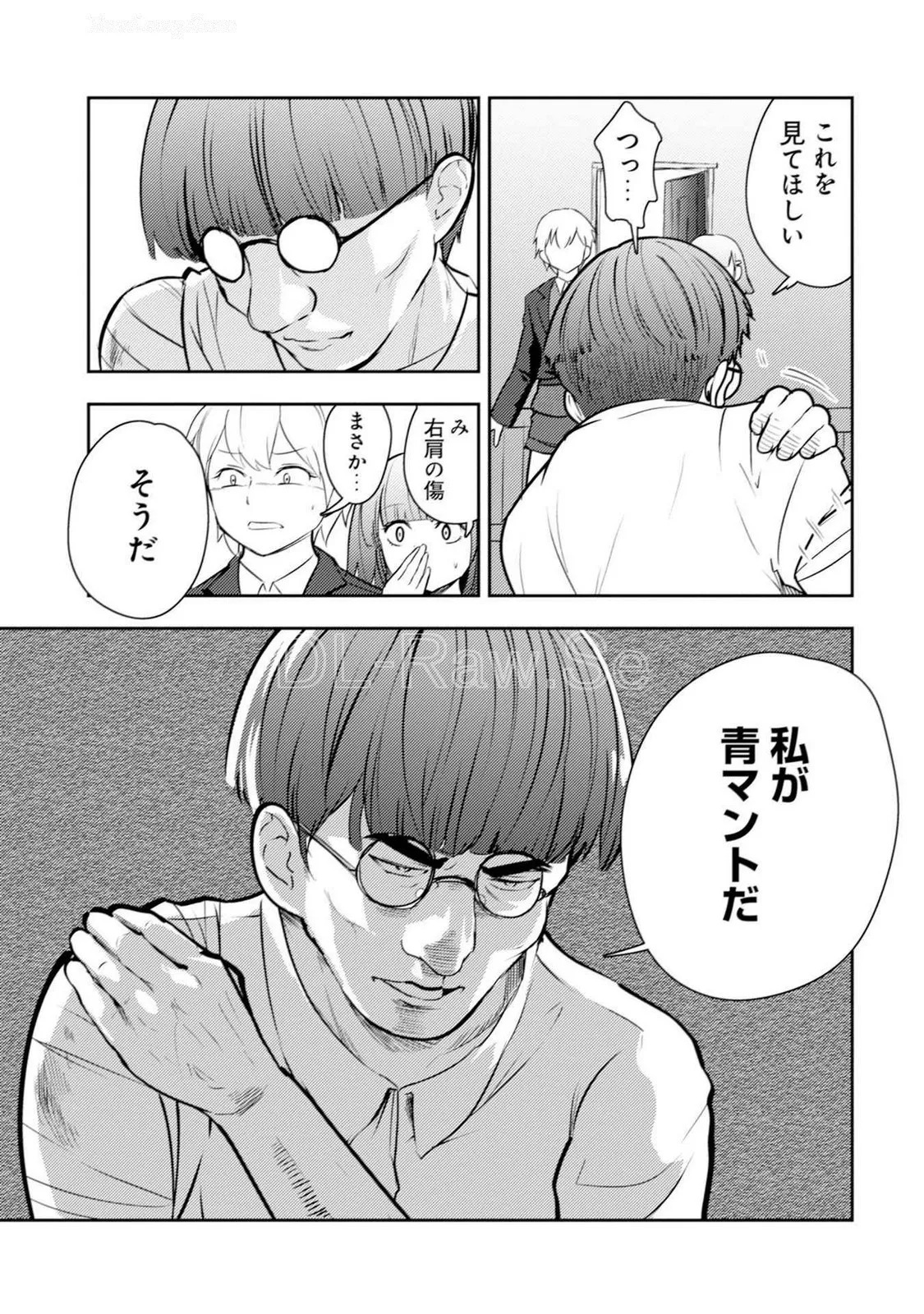 [Oomae Tasuke × Iso Kazunari] 35-sai no Sentaku ~Isekai Tenshou wo Eranda Baai~ Volume 5 - Page 21