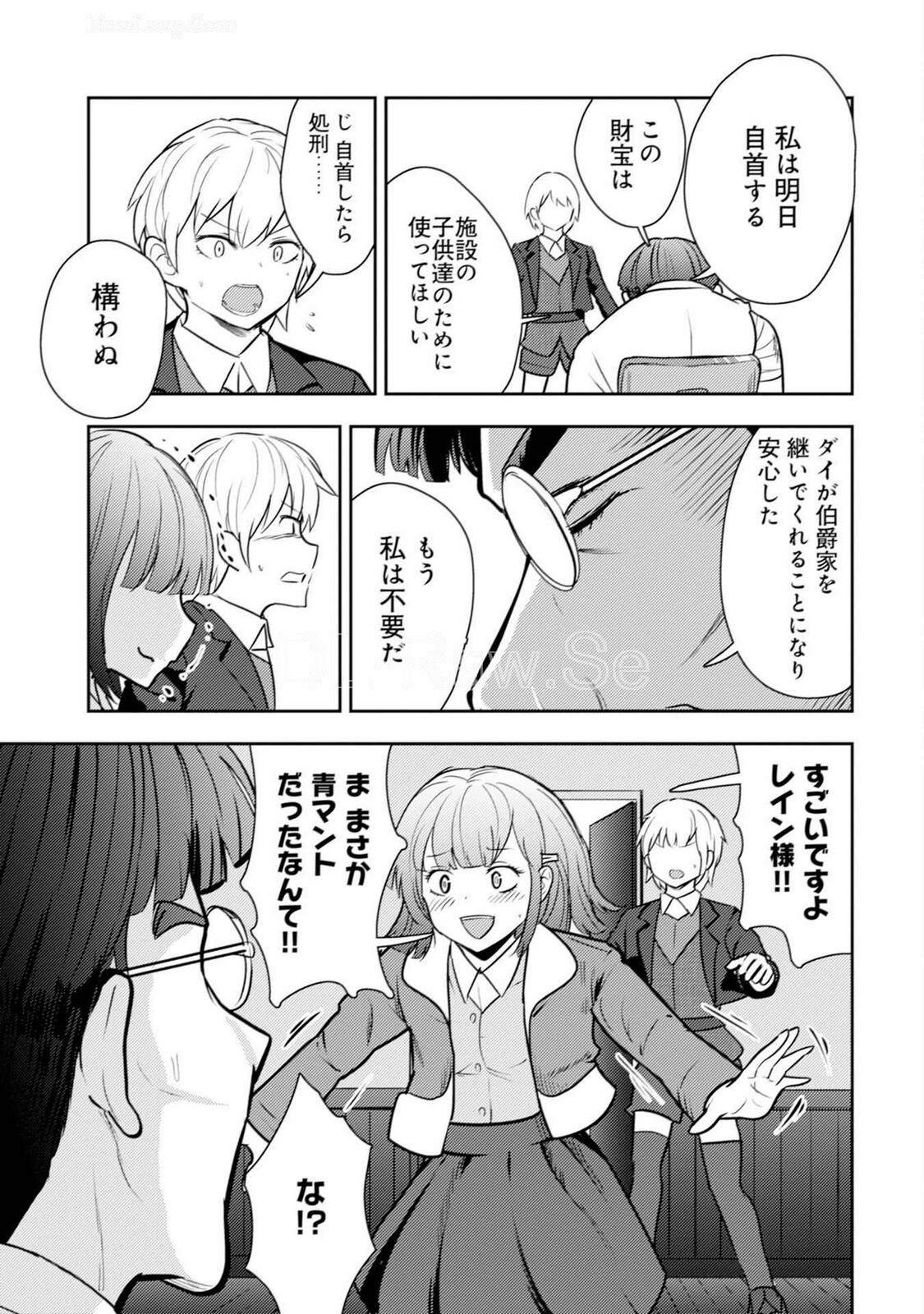 [Oomae Tasuke × Iso Kazunari] 35-sai no Sentaku ~Isekai Tenshou wo Eranda Baai~ Volume 5 - Page 23