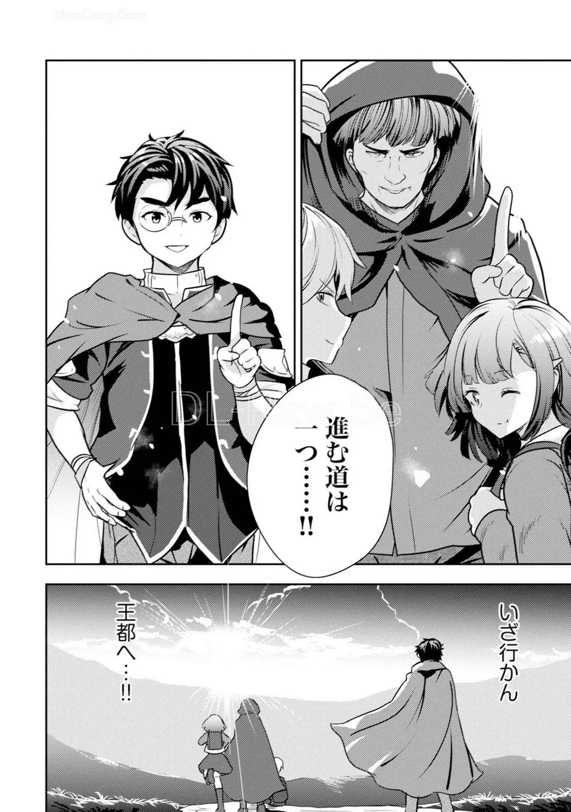 [Oomae Tasuke × Iso Kazunari] 35-sai no Sentaku ~Isekai Tenshou wo Eranda Baai~ Volume 5 - Page 28