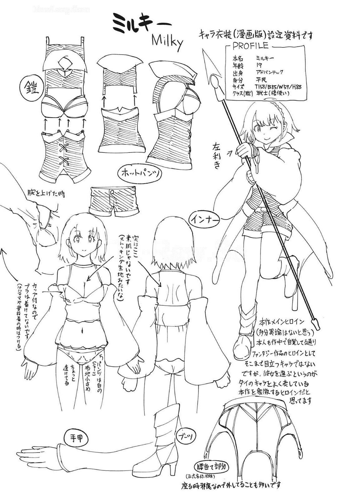 [Oomae Tasuke × Iso Kazunari] 35-sai no Sentaku ~Isekai Tenshou wo Eranda Baai~ Volume 5 - Page 29