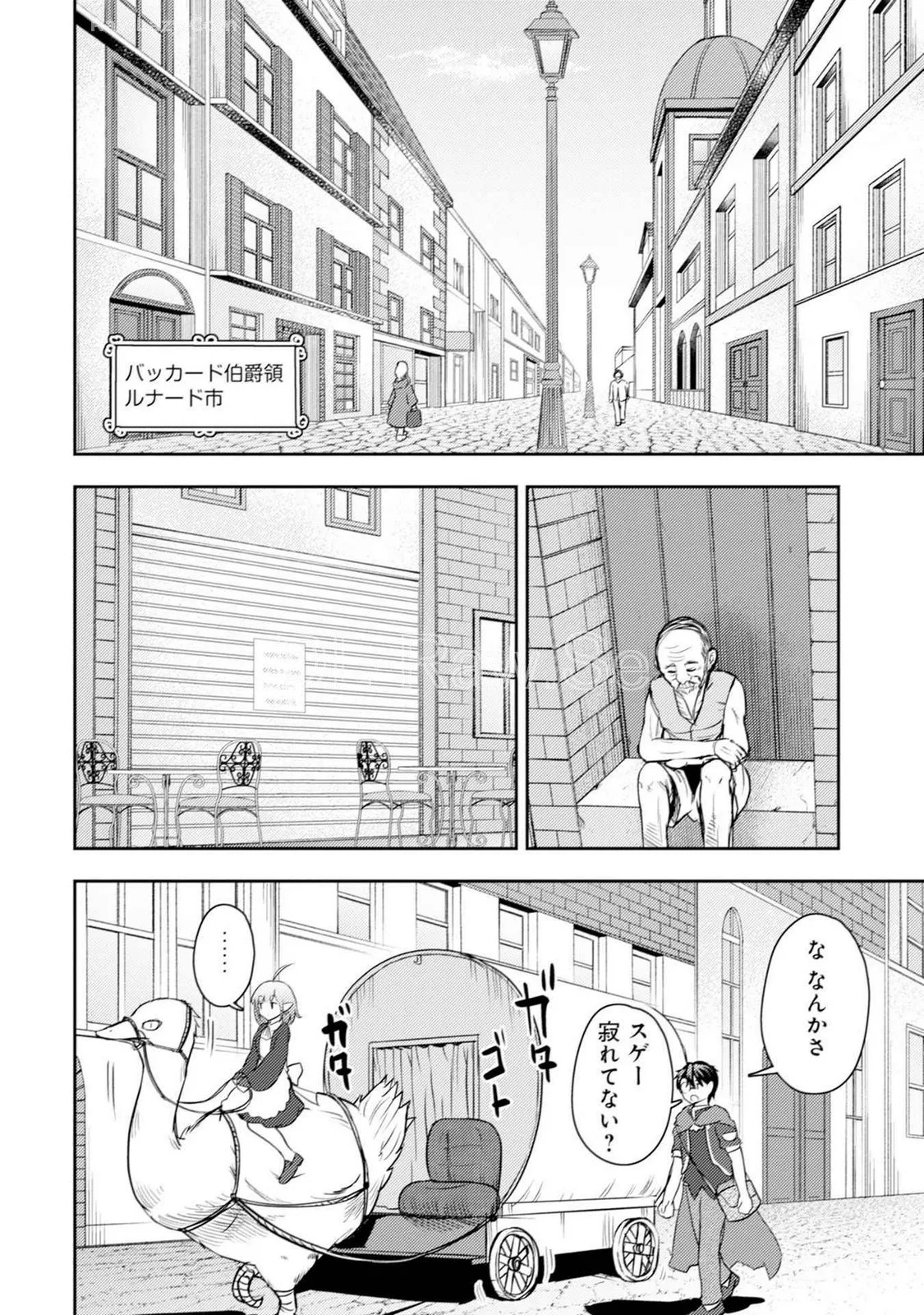 [Oomae Tasuke × Iso Kazunari] 35-sai no Sentaku ~Isekai Tenshou wo Eranda Baai~ Volume 5 - Page 36