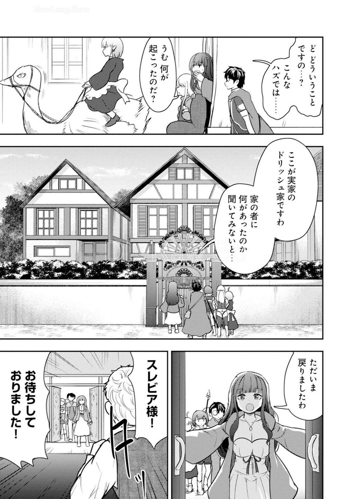 [Oomae Tasuke × Iso Kazunari] 35-sai no Sentaku ~Isekai Tenshou wo Eranda Baai~ Volume 5 - Page 37