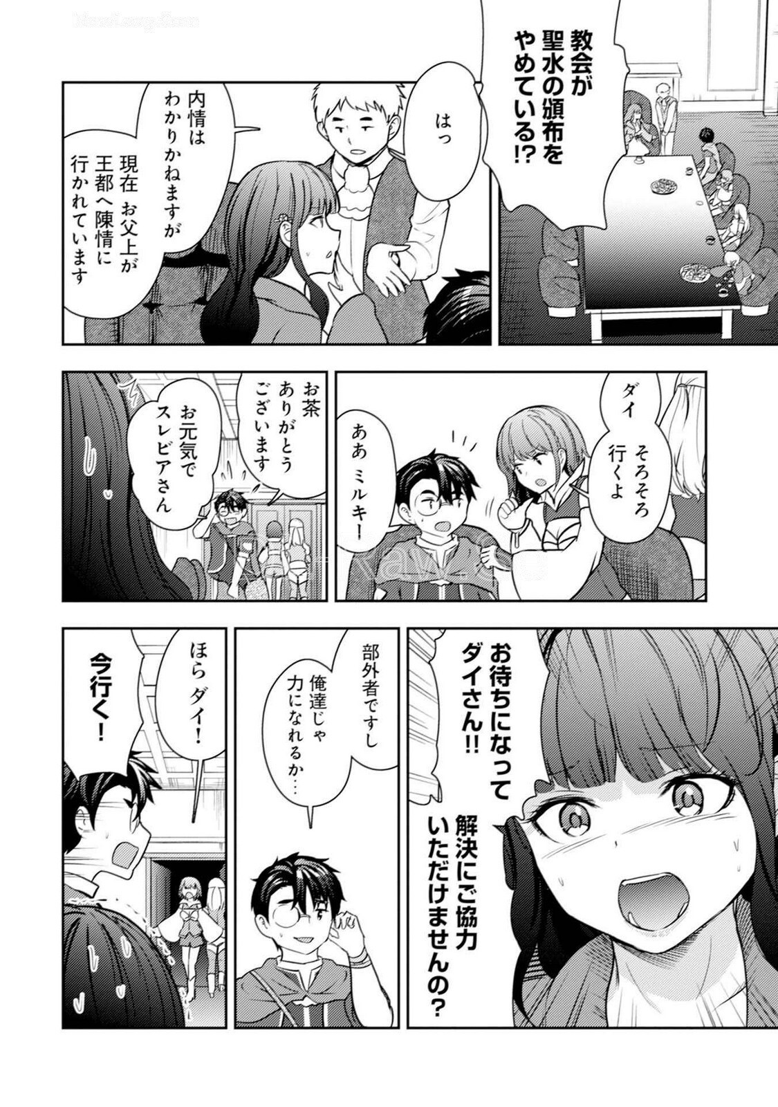 [Oomae Tasuke × Iso Kazunari] 35-sai no Sentaku ~Isekai Tenshou wo Eranda Baai~ Volume 5 - Page 38