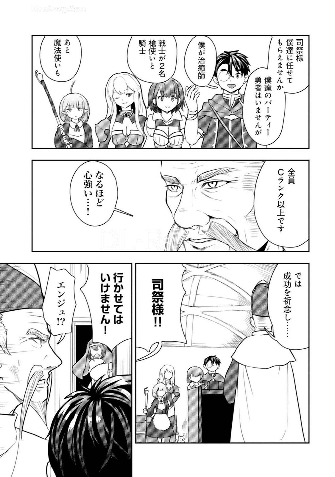 [Oomae Tasuke × Iso Kazunari] 35-sai no Sentaku ~Isekai Tenshou wo Eranda Baai~ Volume 5 - Page 41