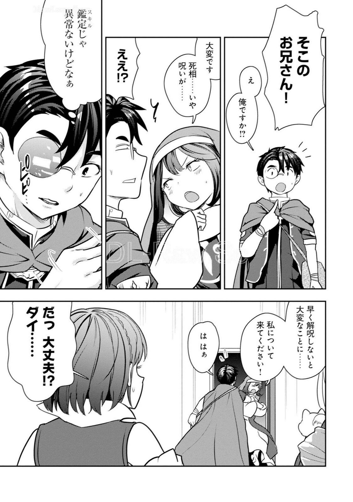 [Oomae Tasuke × Iso Kazunari] 35-sai no Sentaku ~Isekai Tenshou wo Eranda Baai~ Volume 5 - Page 43