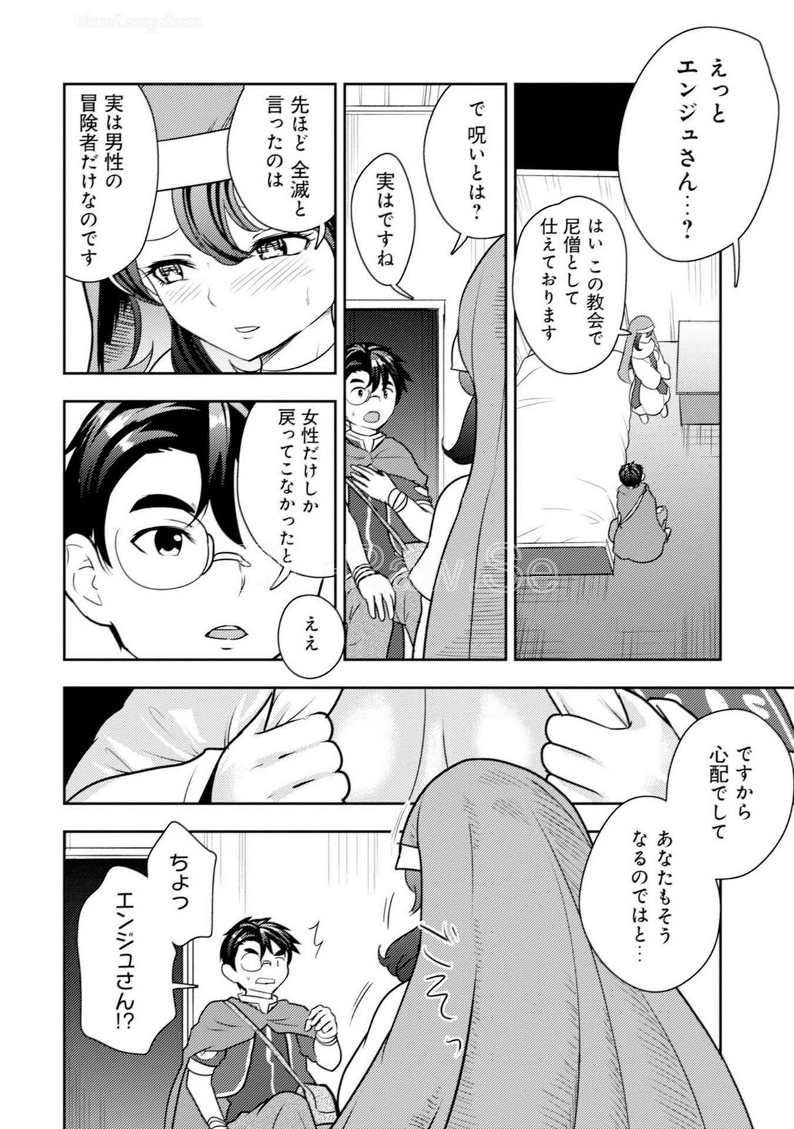 [Oomae Tasuke × Iso Kazunari] 35-sai no Sentaku ~Isekai Tenshou wo Eranda Baai~ Volume 5 - Page 44