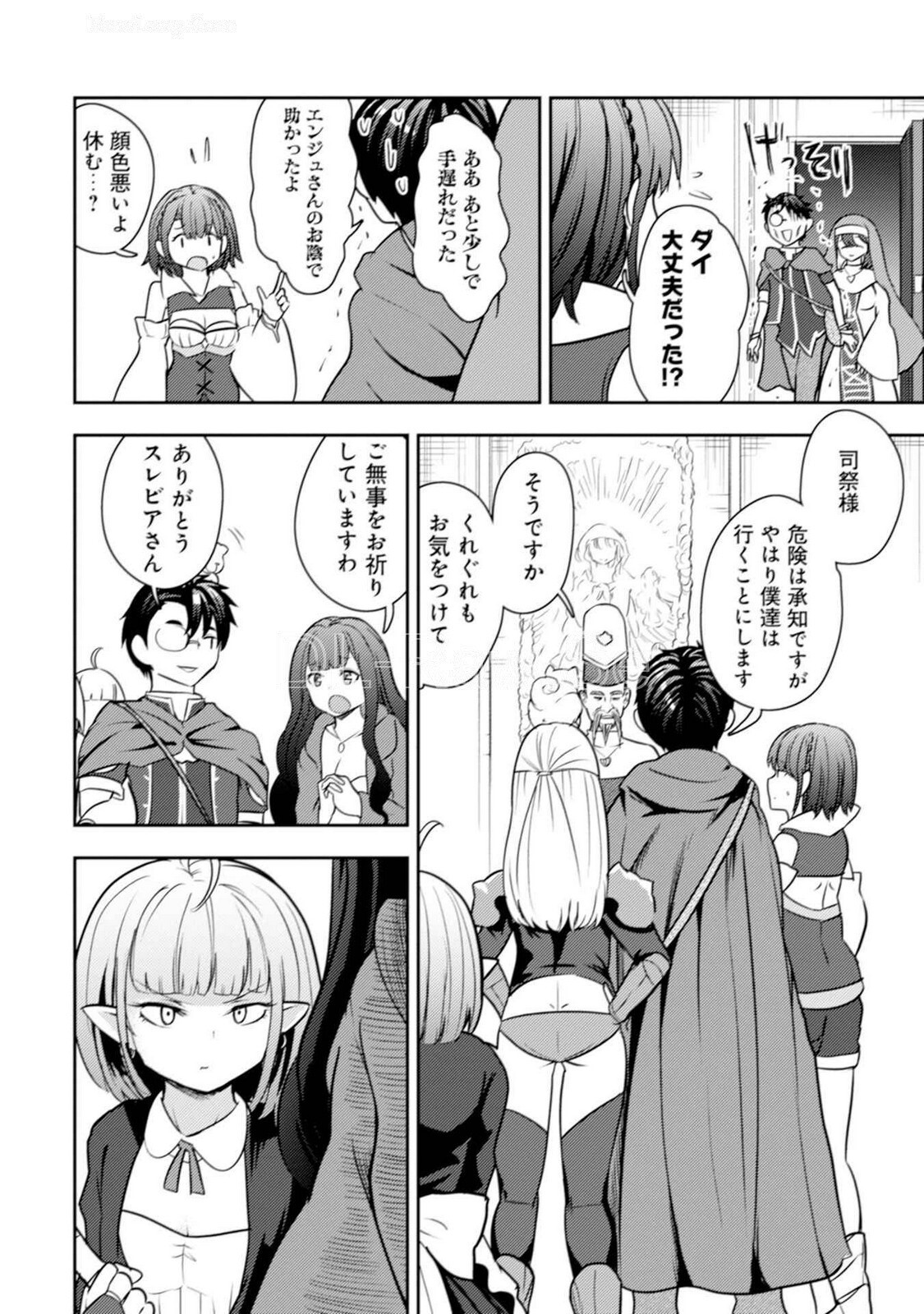 [Oomae Tasuke × Iso Kazunari] 35-sai no Sentaku ~Isekai Tenshou wo Eranda Baai~ Volume 5 - Page 50