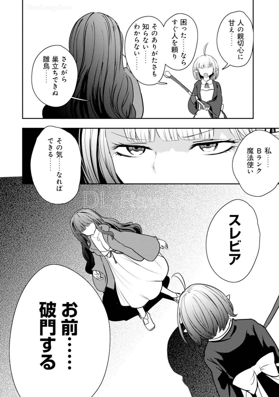 [Oomae Tasuke × Iso Kazunari] 35-sai no Sentaku ~Isekai Tenshou wo Eranda Baai~ Volume 5 - Page 52