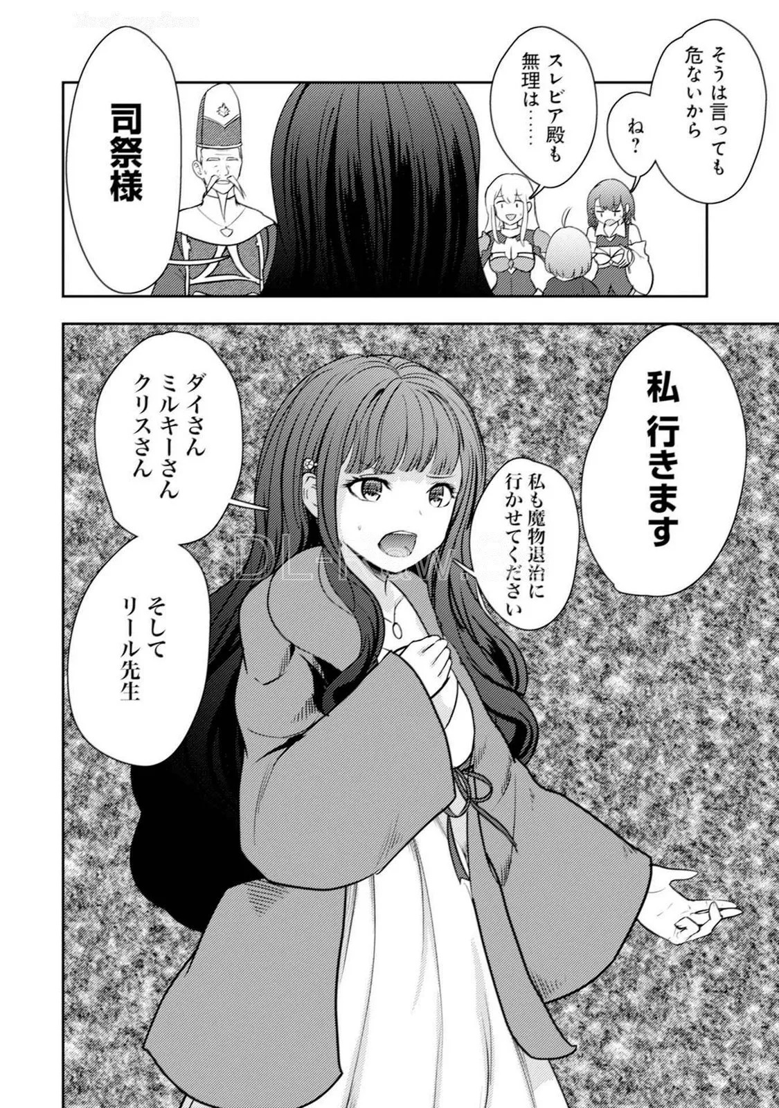 [Oomae Tasuke × Iso Kazunari] 35-sai no Sentaku ~Isekai Tenshou wo Eranda Baai~ Volume 5 - Page 54