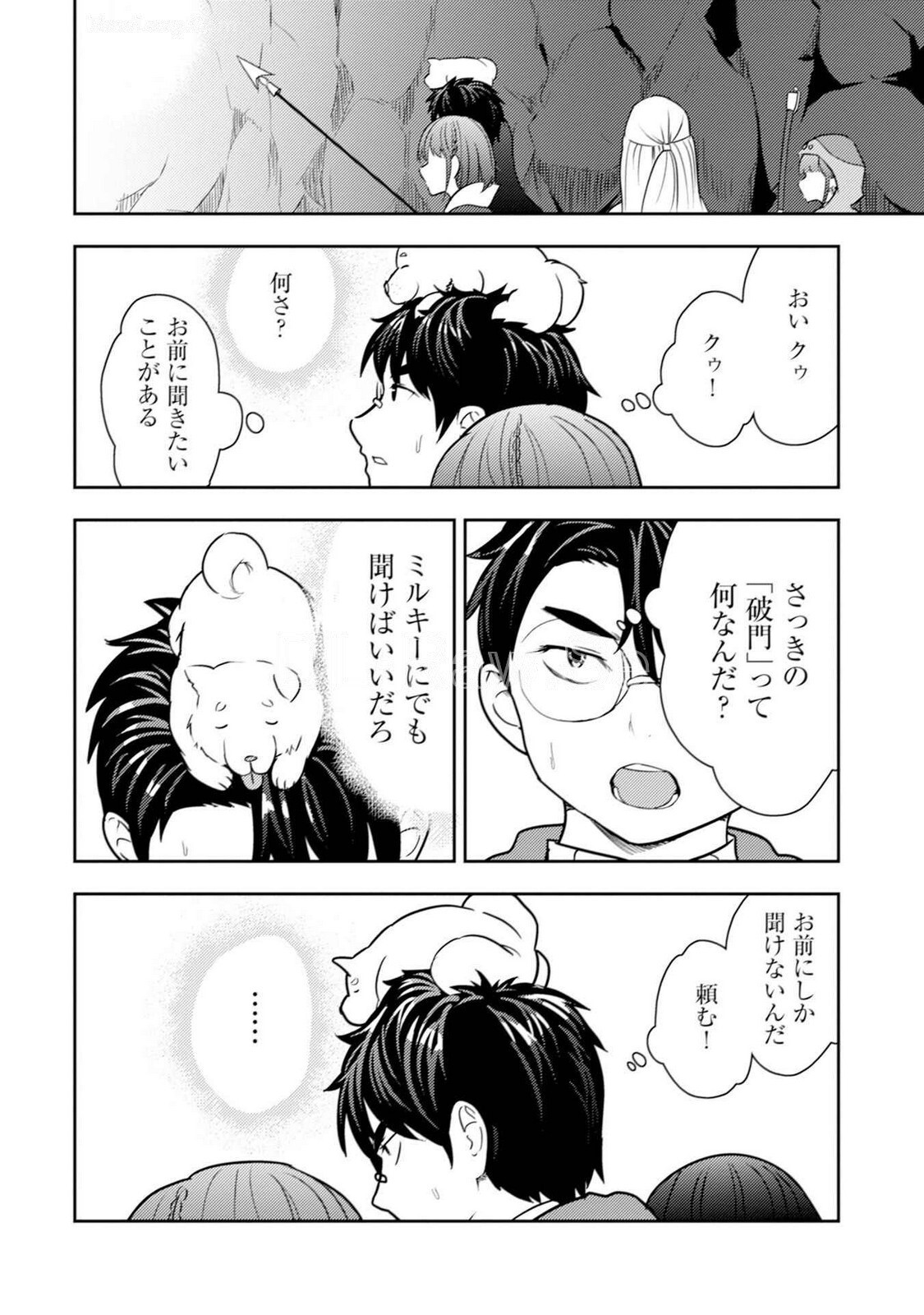 [Oomae Tasuke × Iso Kazunari] 35-sai no Sentaku ~Isekai Tenshou wo Eranda Baai~ Volume 5 - Page 58