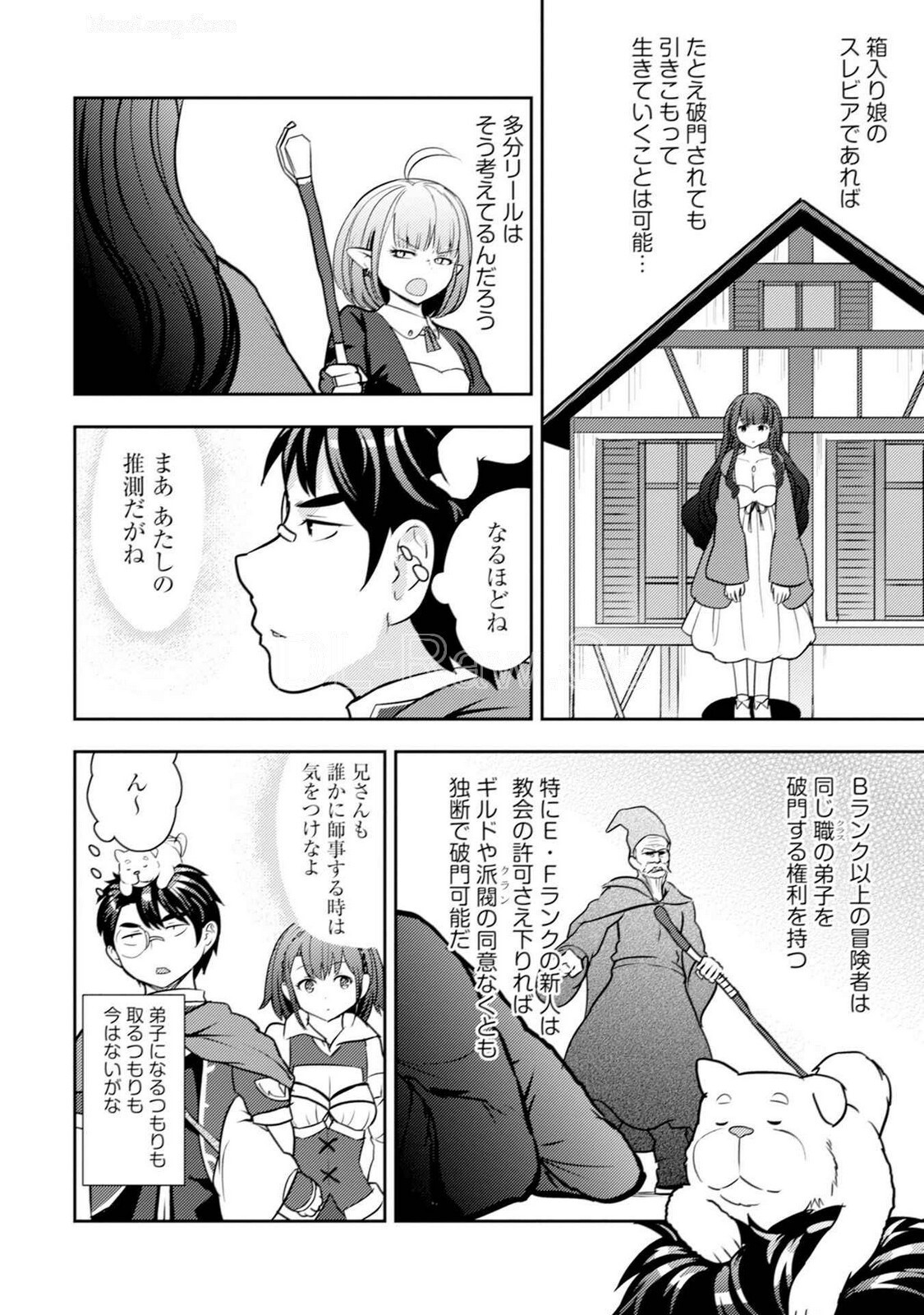 [Oomae Tasuke × Iso Kazunari] 35-sai no Sentaku ~Isekai Tenshou wo Eranda Baai~ Volume 5 - Page 60