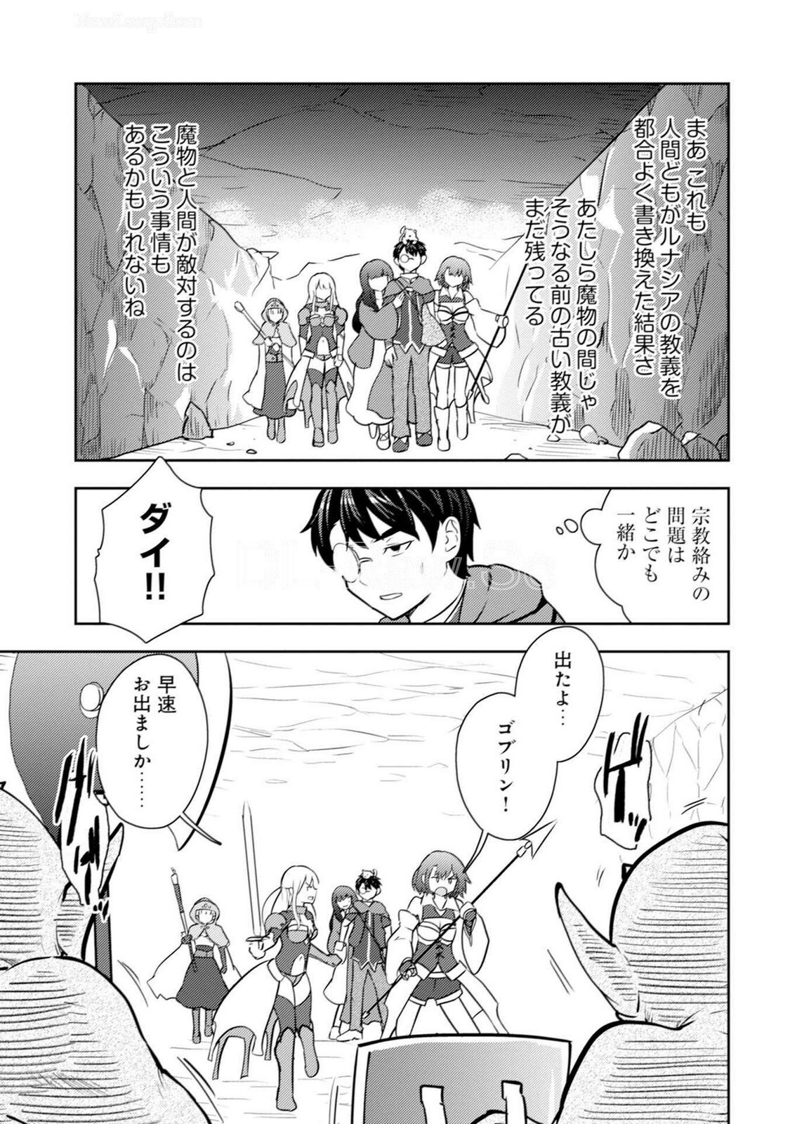 [Oomae Tasuke × Iso Kazunari] 35-sai no Sentaku ~Isekai Tenshou wo Eranda Baai~ Volume 5 - Page 61