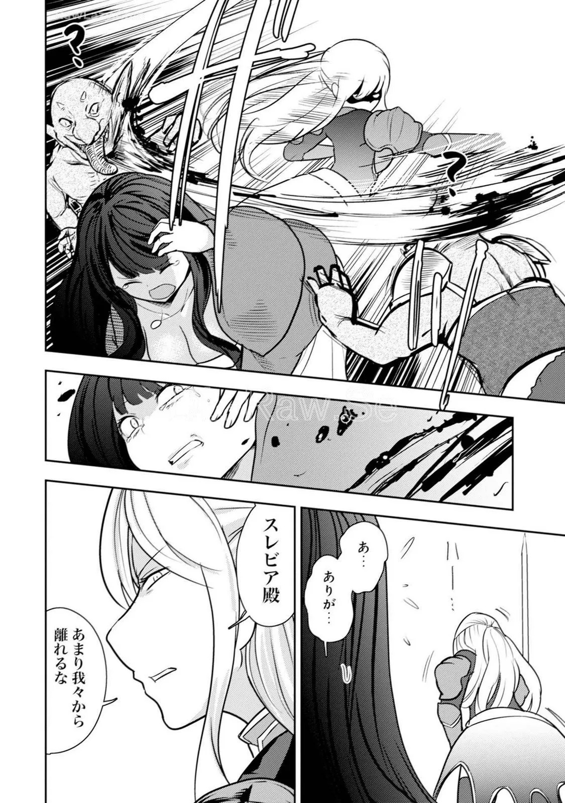 [Oomae Tasuke × Iso Kazunari] 35-sai no Sentaku ~Isekai Tenshou wo Eranda Baai~ Volume 5 - Page 64