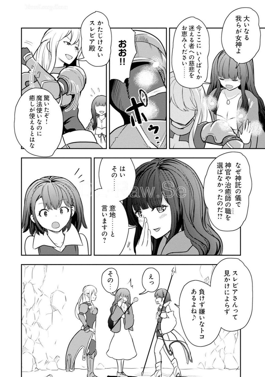 [Oomae Tasuke × Iso Kazunari] 35-sai no Sentaku ~Isekai Tenshou wo Eranda Baai~ Volume 5 - Page 66