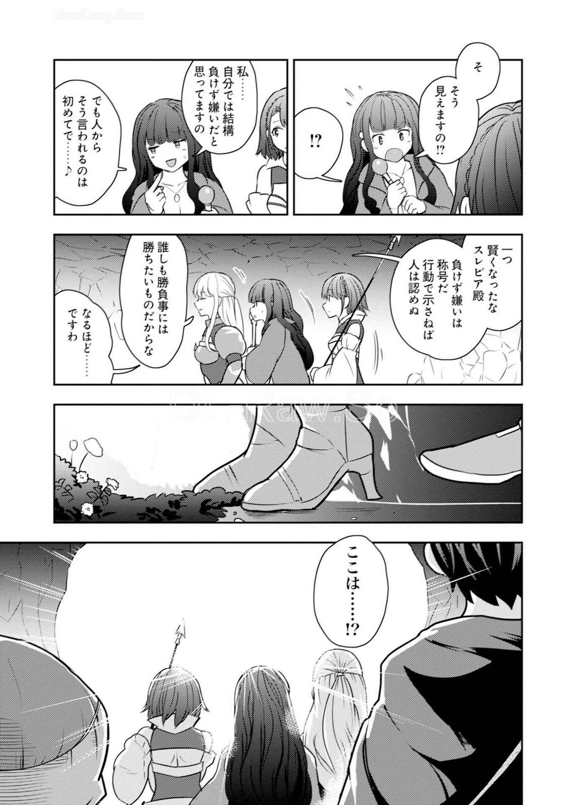 [Oomae Tasuke × Iso Kazunari] 35-sai no Sentaku ~Isekai Tenshou wo Eranda Baai~ Volume 5 - Page 67