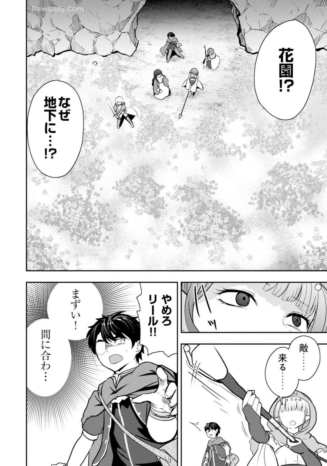 [Oomae Tasuke × Iso Kazunari] 35-sai no Sentaku ~Isekai Tenshou wo Eranda Baai~ Volume 5 - Page 68