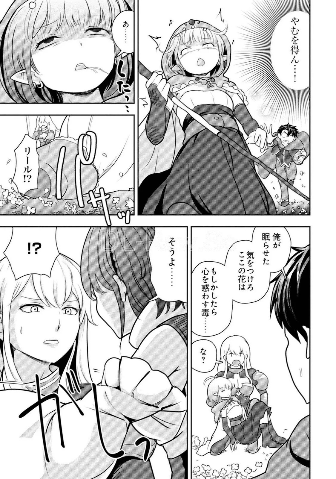 [Oomae Tasuke × Iso Kazunari] 35-sai no Sentaku ~Isekai Tenshou wo Eranda Baai~ Volume 5 - Page 69