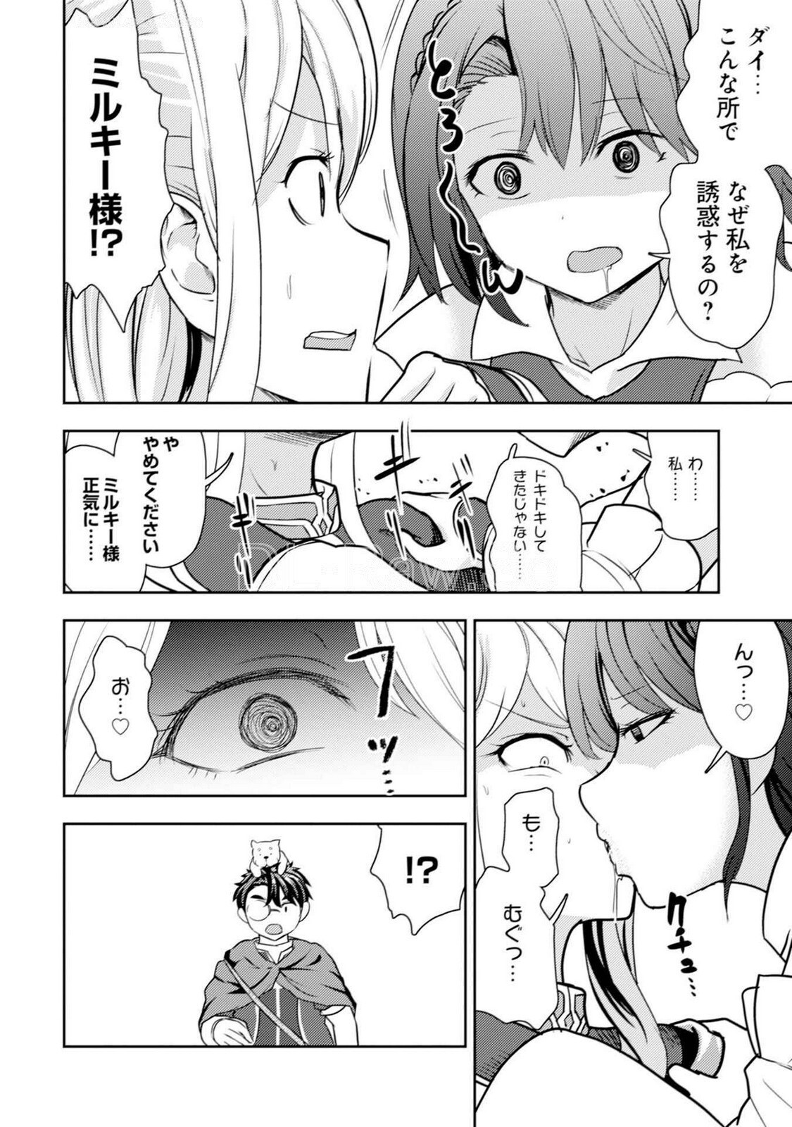 [Oomae Tasuke × Iso Kazunari] 35-sai no Sentaku ~Isekai Tenshou wo Eranda Baai~ Volume 5 - Page 70