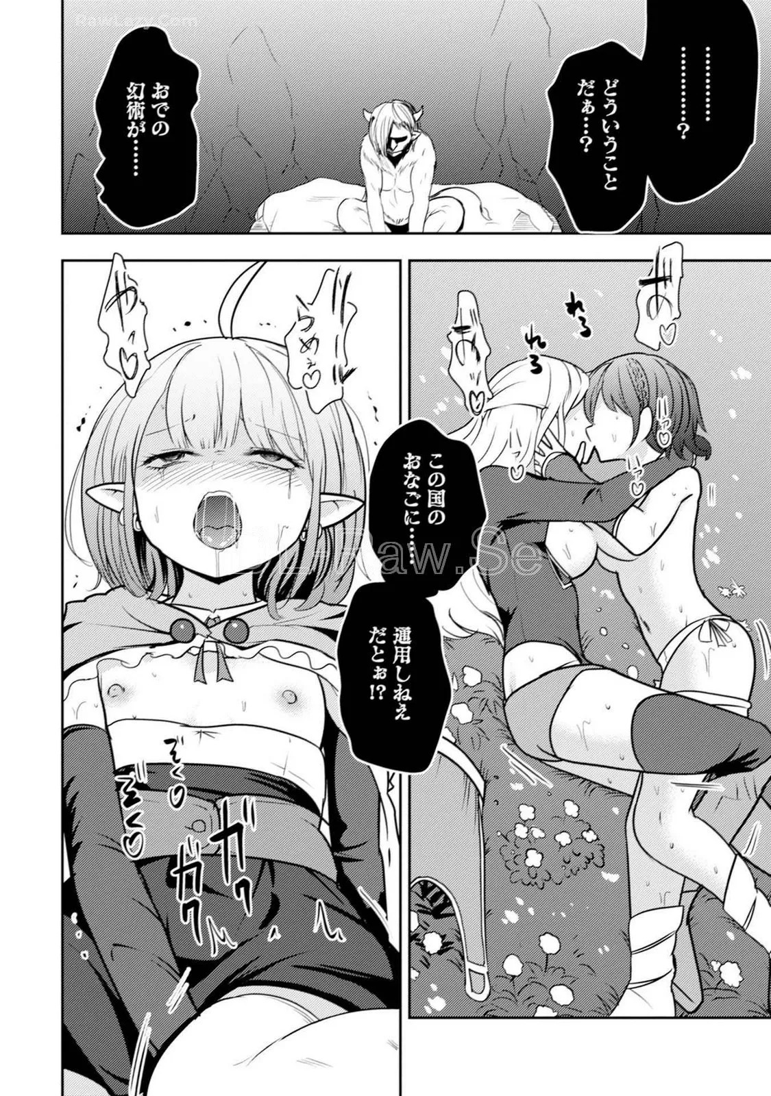[Oomae Tasuke × Iso Kazunari] 35-sai no Sentaku ~Isekai Tenshou wo Eranda Baai~ Volume 5 - Page 74