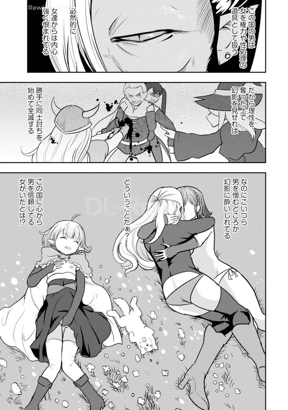 [Oomae Tasuke × Iso Kazunari] 35-sai no Sentaku ~Isekai Tenshou wo Eranda Baai~ Volume 5 - Page 75