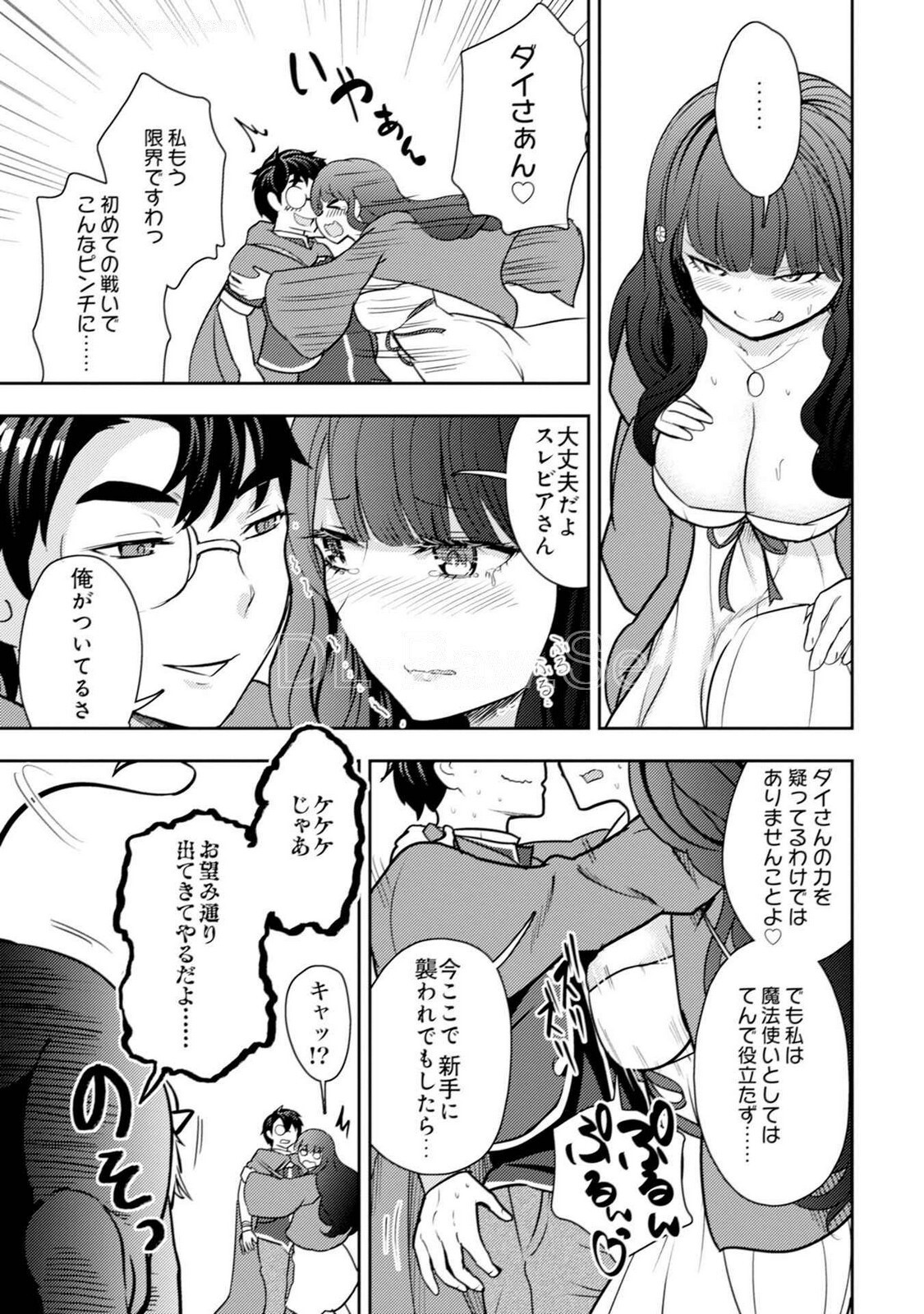 [Oomae Tasuke × Iso Kazunari] 35-sai no Sentaku ~Isekai Tenshou wo Eranda Baai~ Volume 5 - Page 77