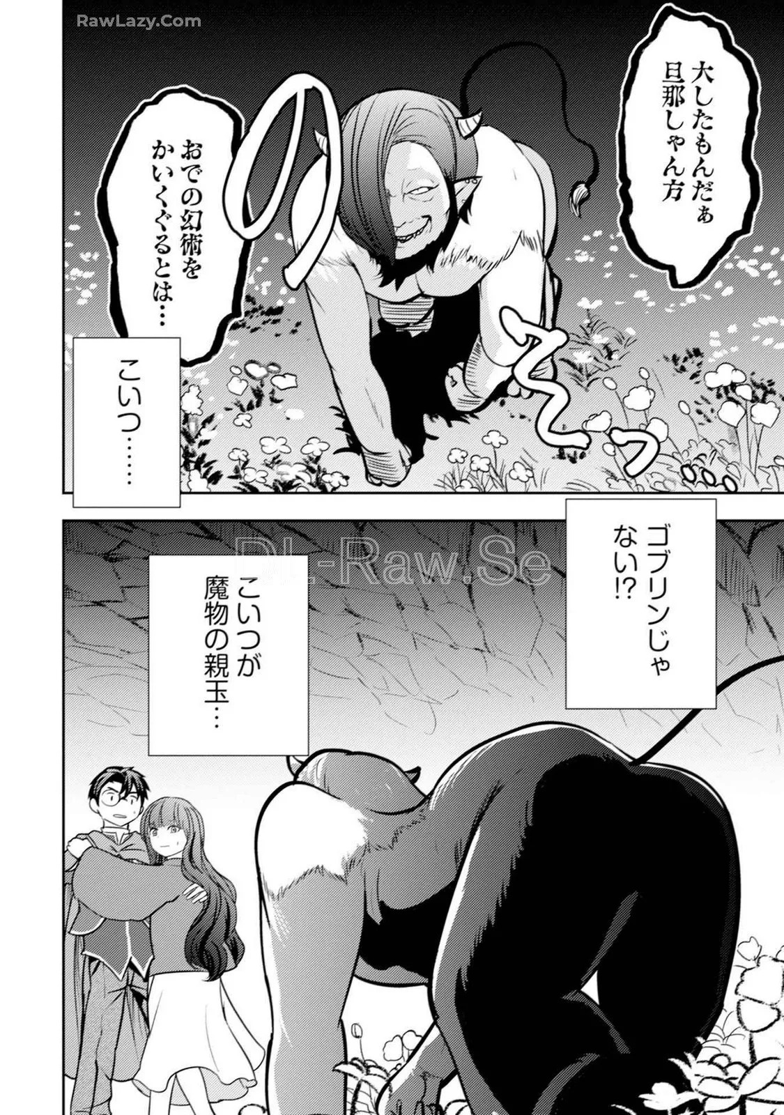 [Oomae Tasuke × Iso Kazunari] 35-sai no Sentaku ~Isekai Tenshou wo Eranda Baai~ Volume 5 - Page 78