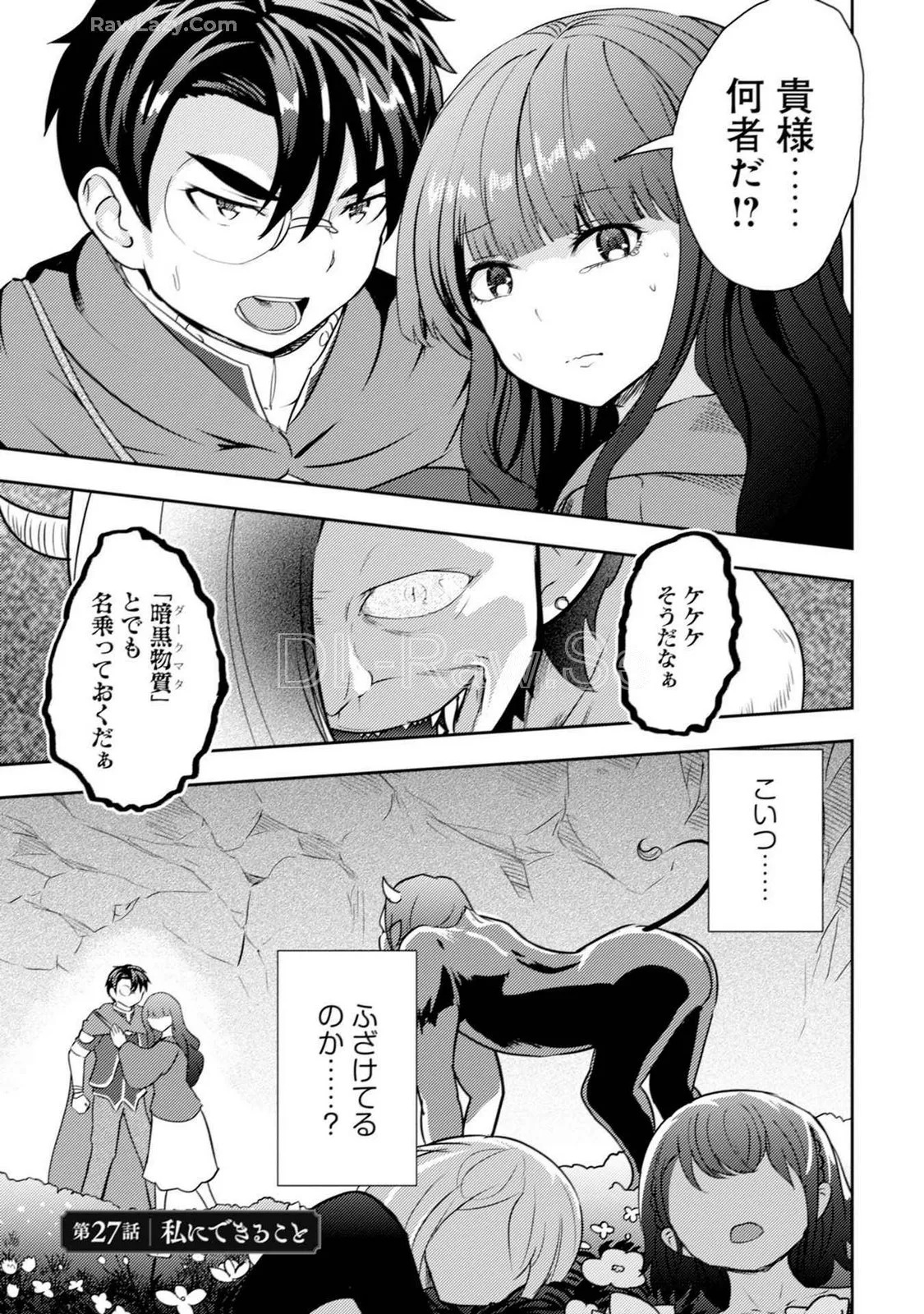 [Oomae Tasuke × Iso Kazunari] 35-sai no Sentaku ~Isekai Tenshou wo Eranda Baai~ Volume 5 - Page 81