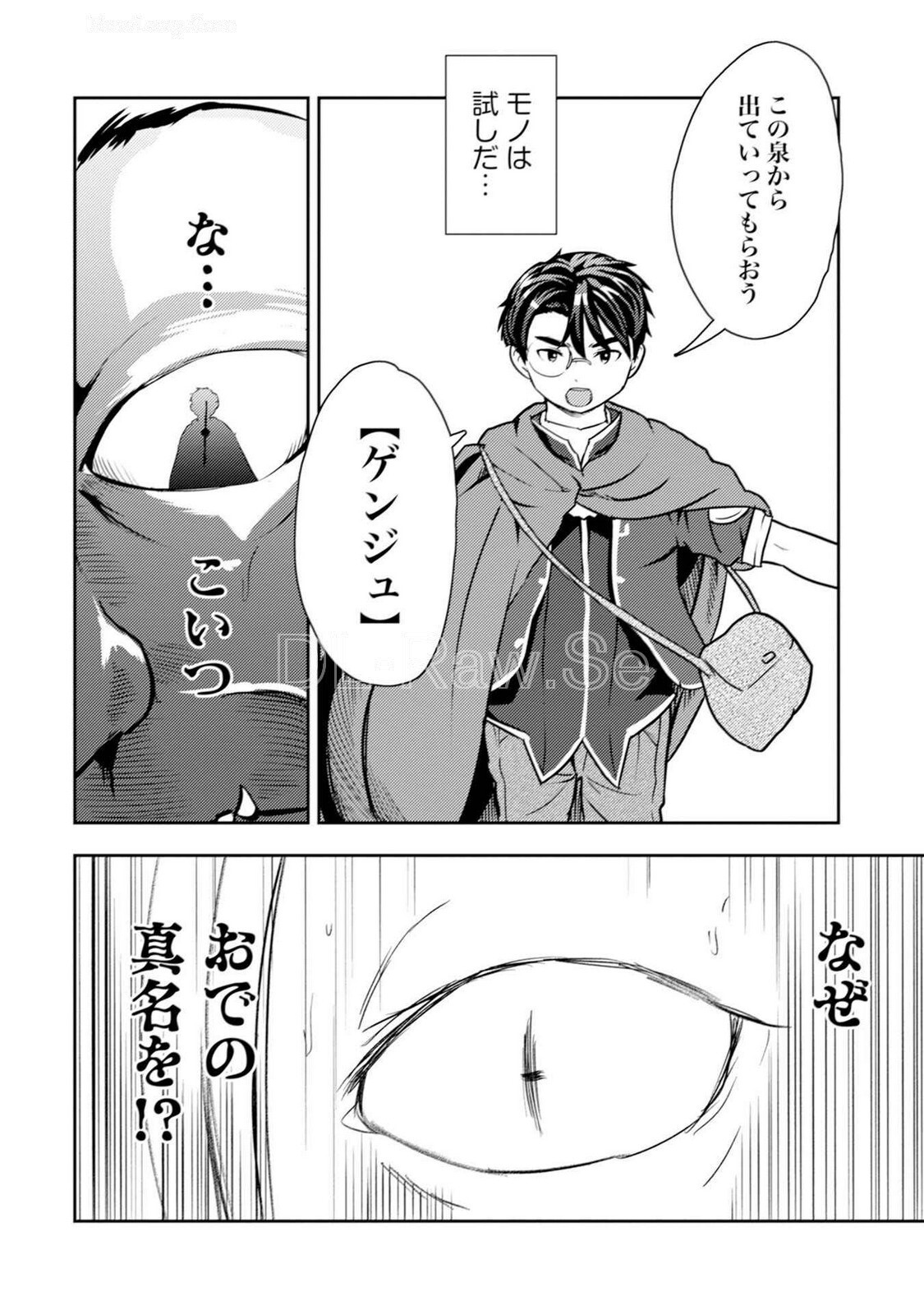 [Oomae Tasuke × Iso Kazunari] 35-sai no Sentaku ~Isekai Tenshou wo Eranda Baai~ Volume 5 - Page 84